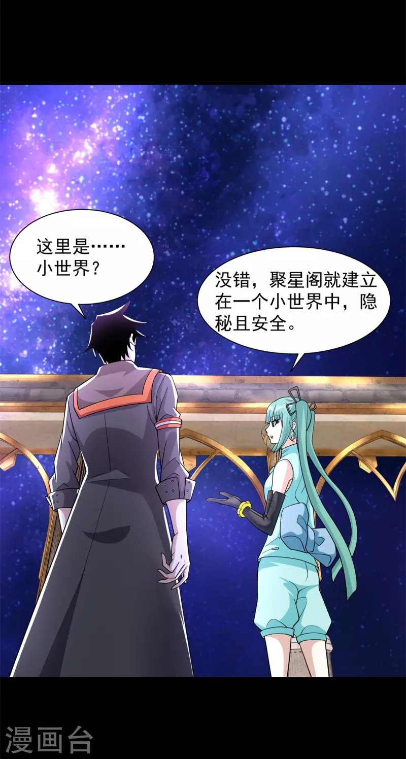 第541话 灵心儿VS秦羽11