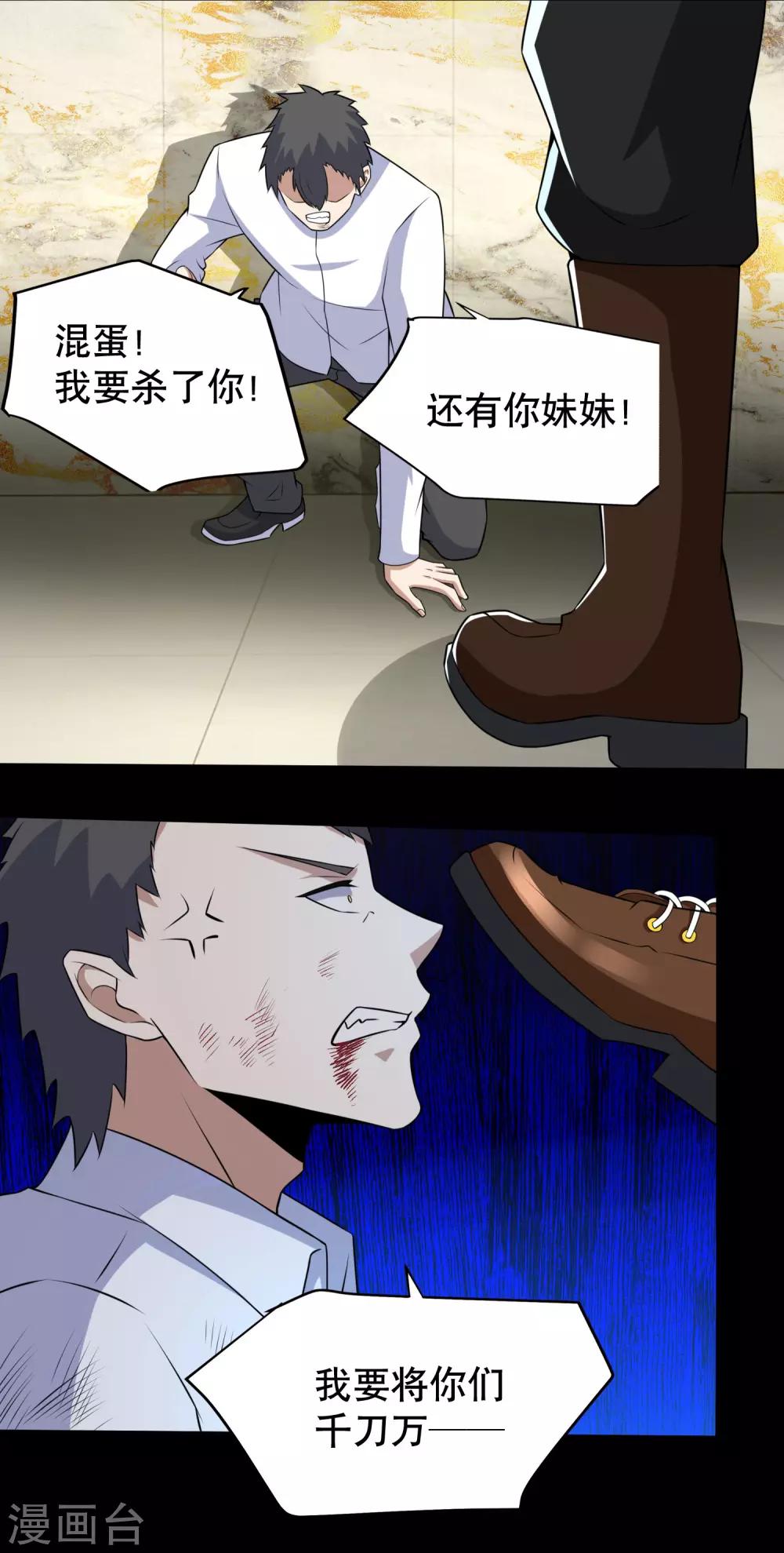 第161话 教训18
