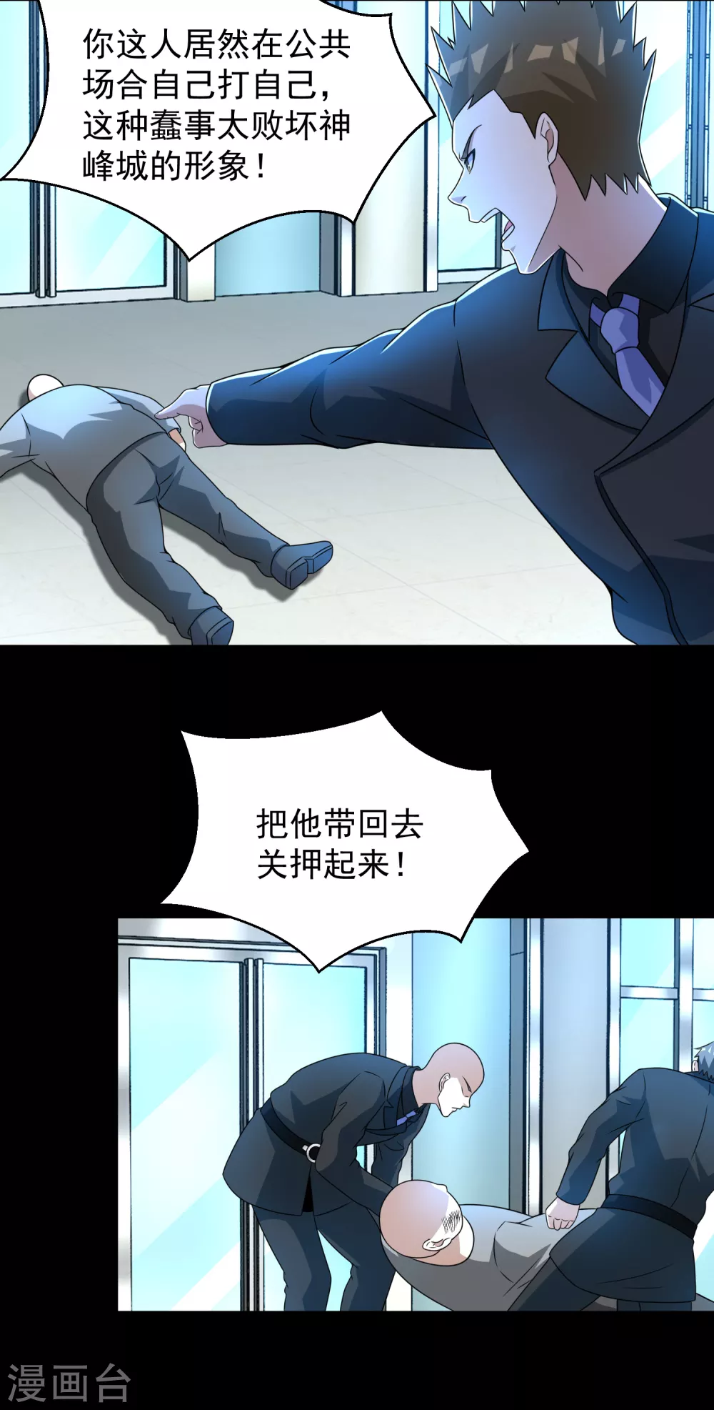 第305话 入城10