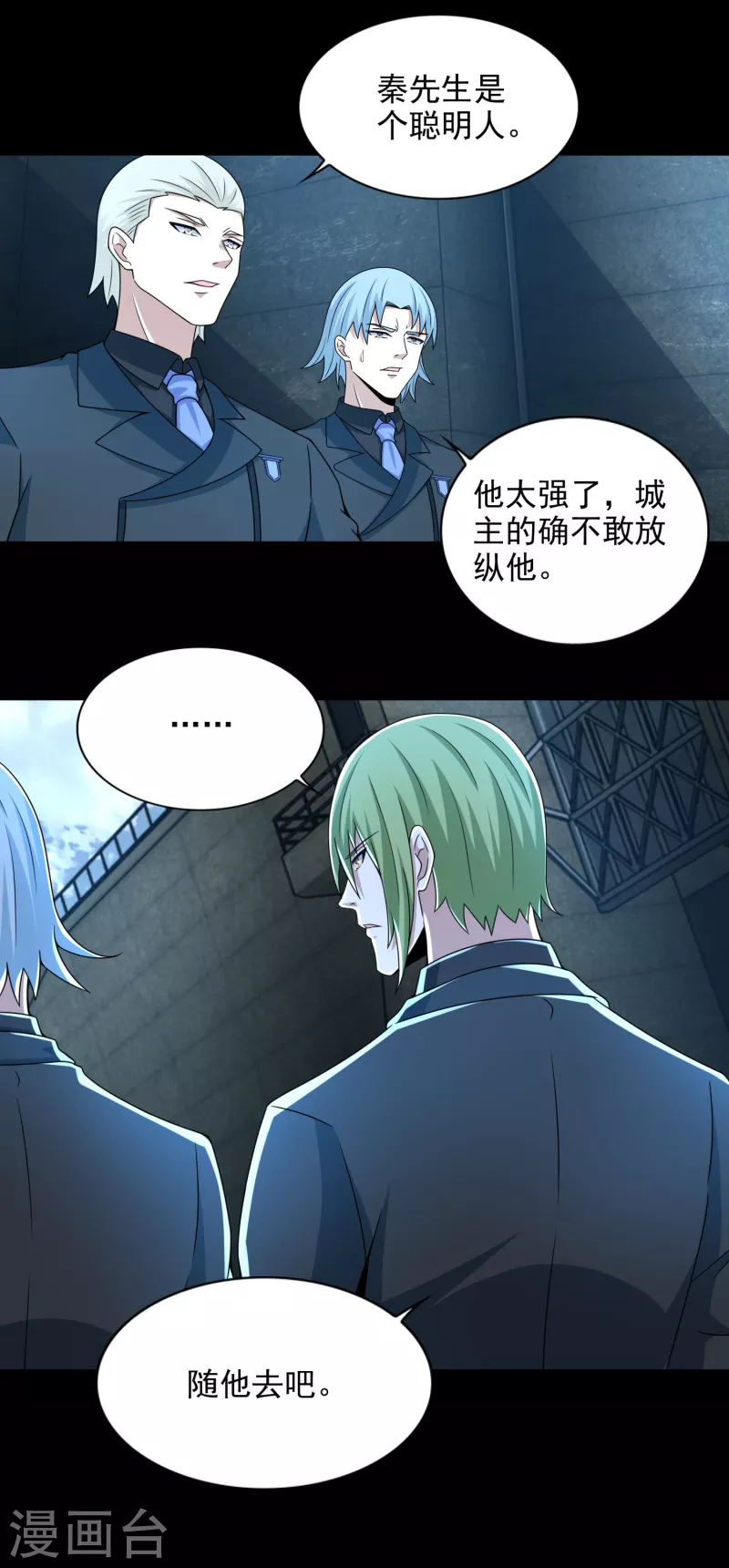 第390话 早已死去15