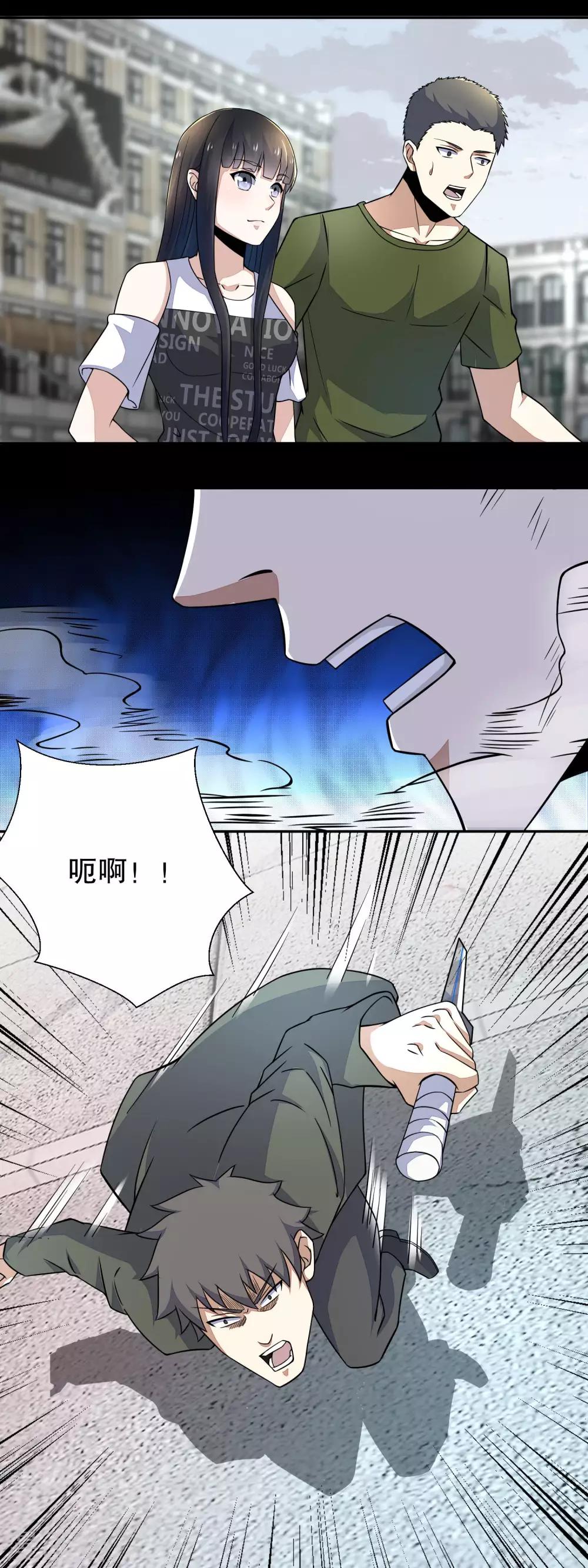 第67话 对战战神9