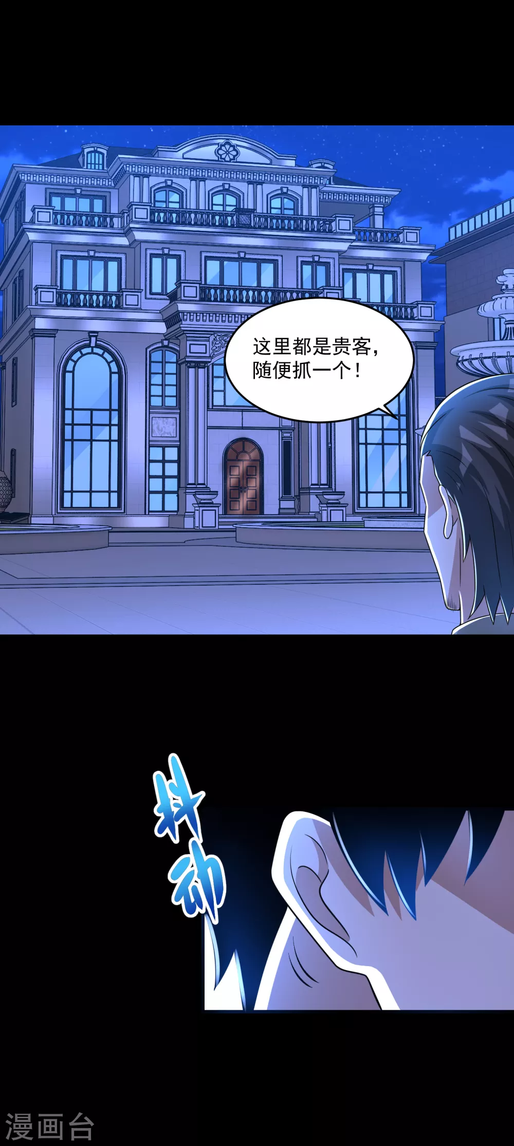 第310话 刺客23