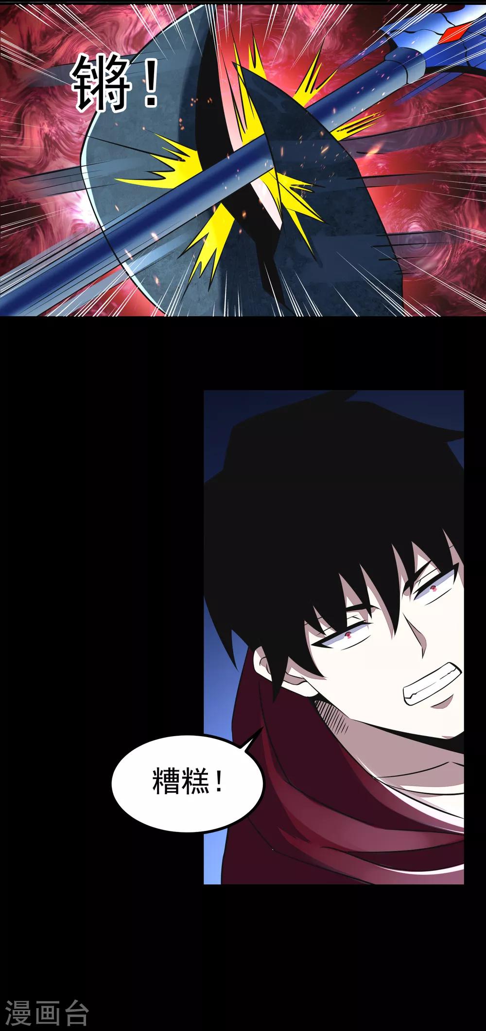 第104话 身中剧毒14