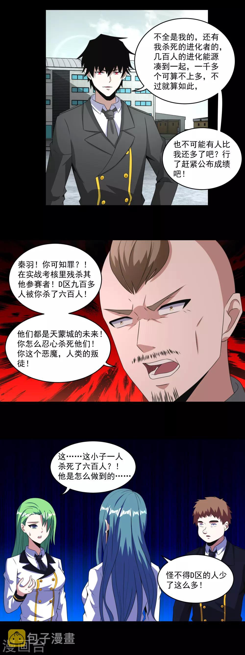 第168话 冲突6