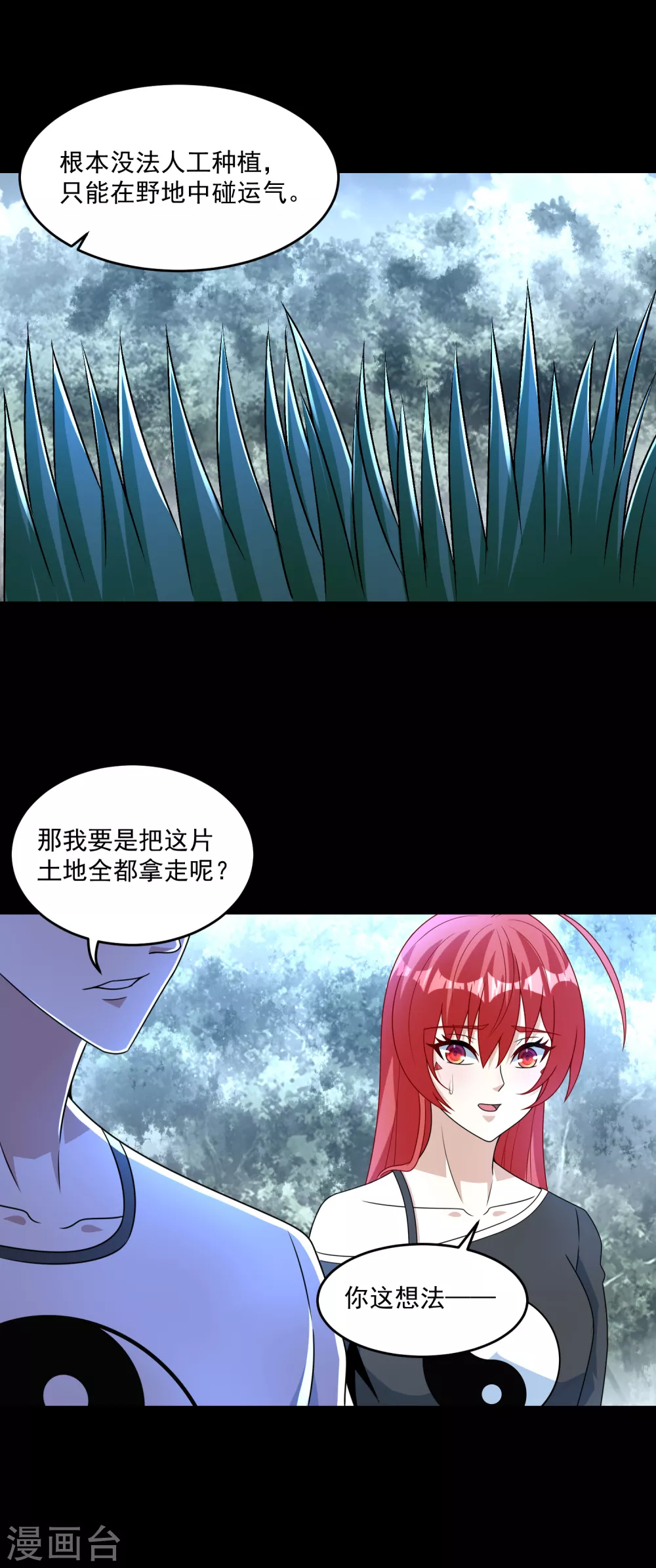 第329话 连根拔起2