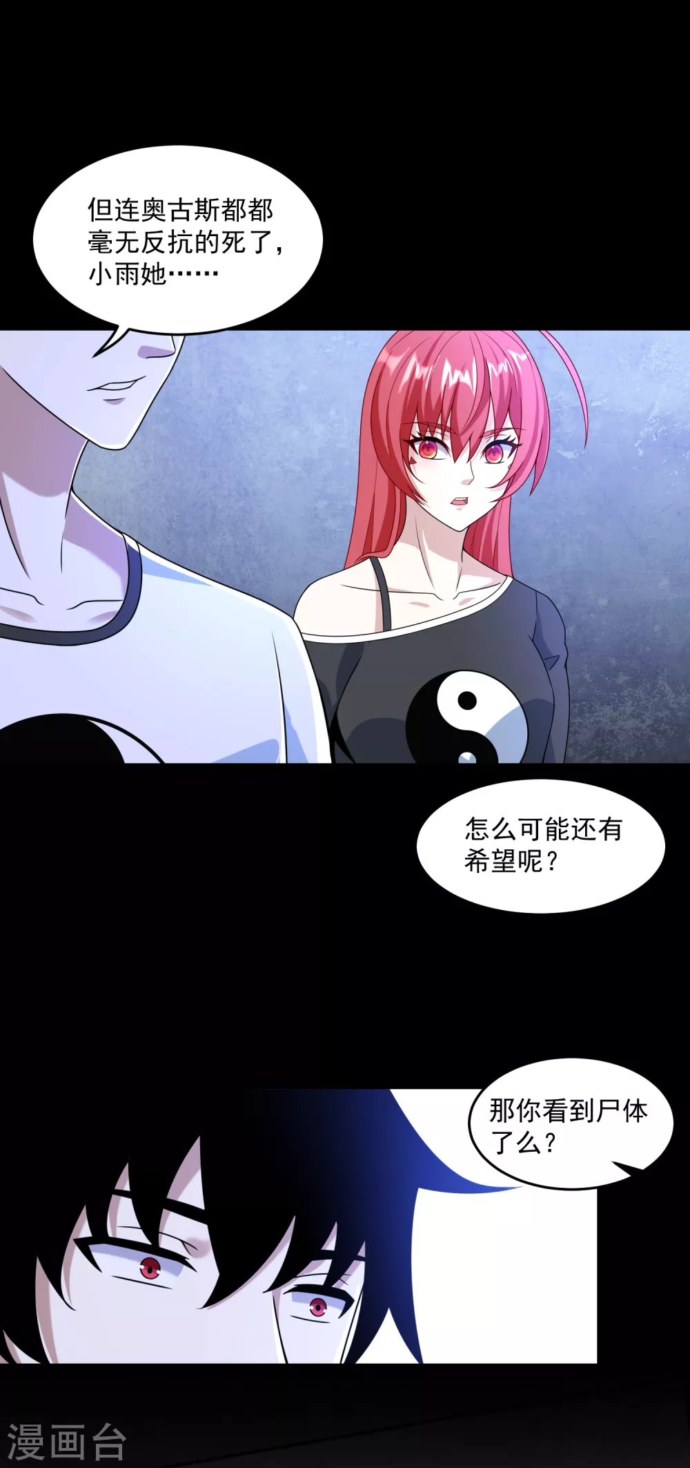 第323话 希望7