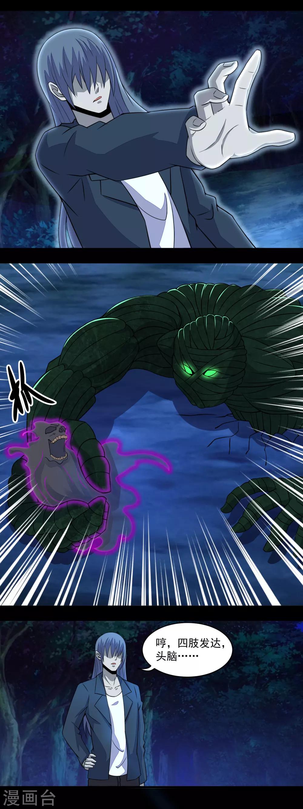 第138话 灾厄化身5