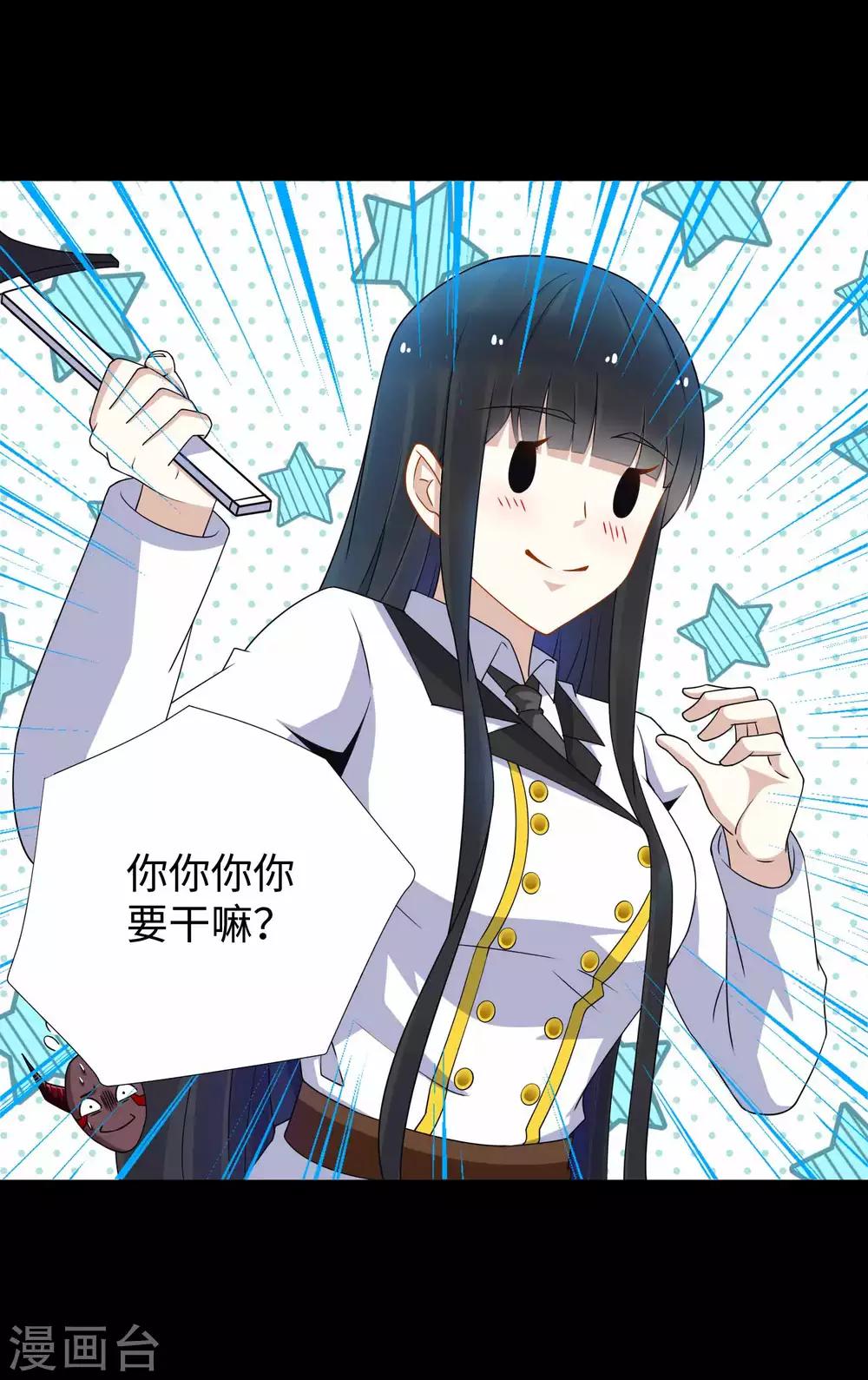 第185话 奥莱克-小红5
