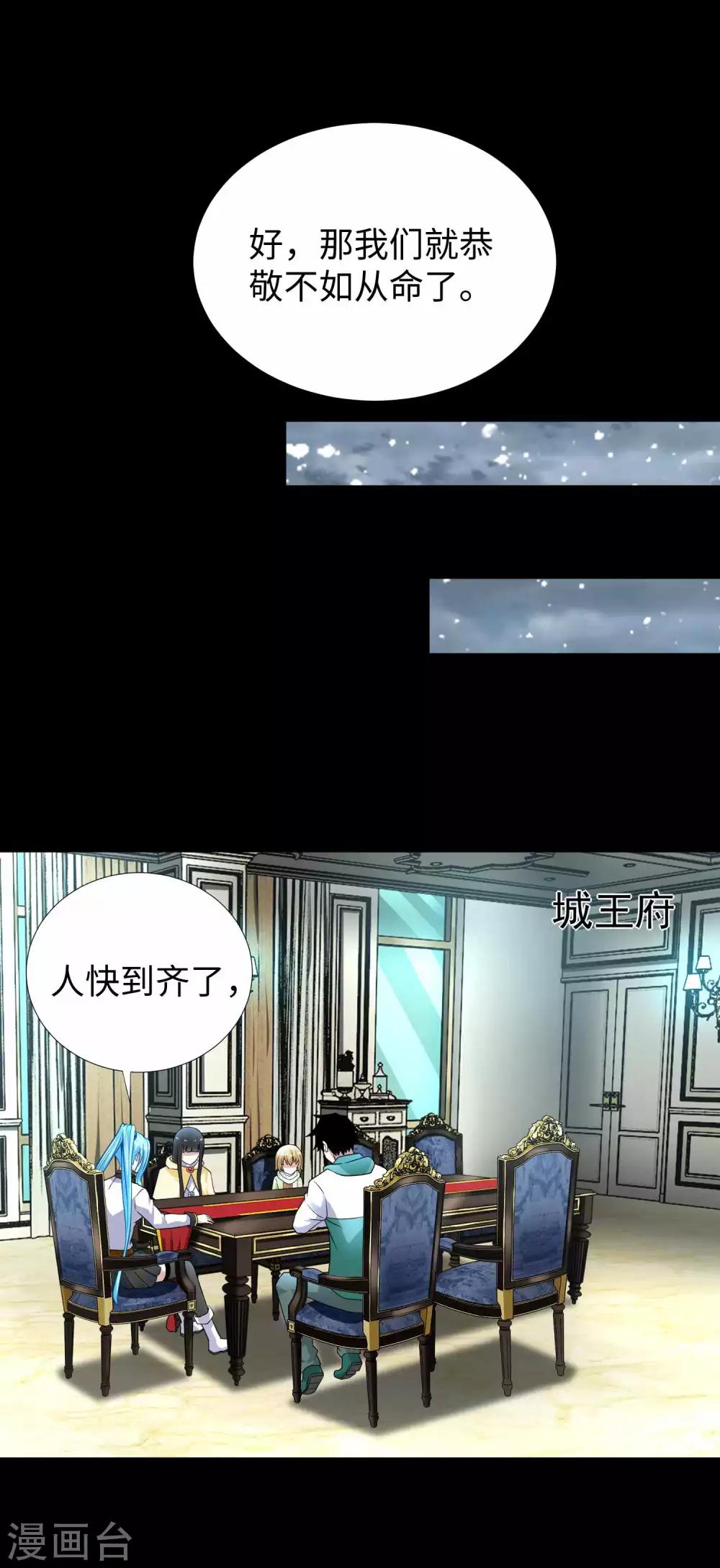 第195话 新的黑宝石17