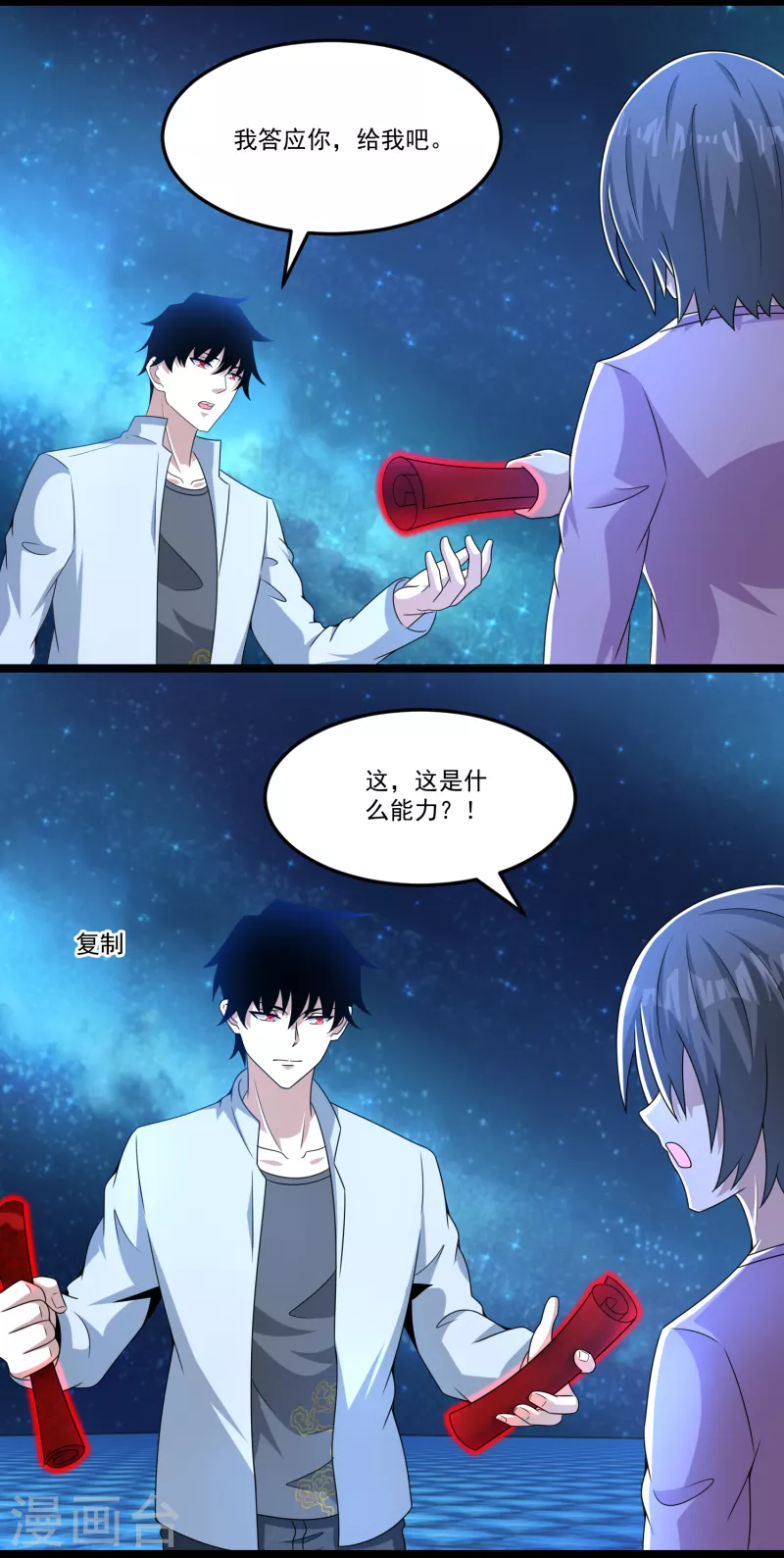 第423话 结盟22