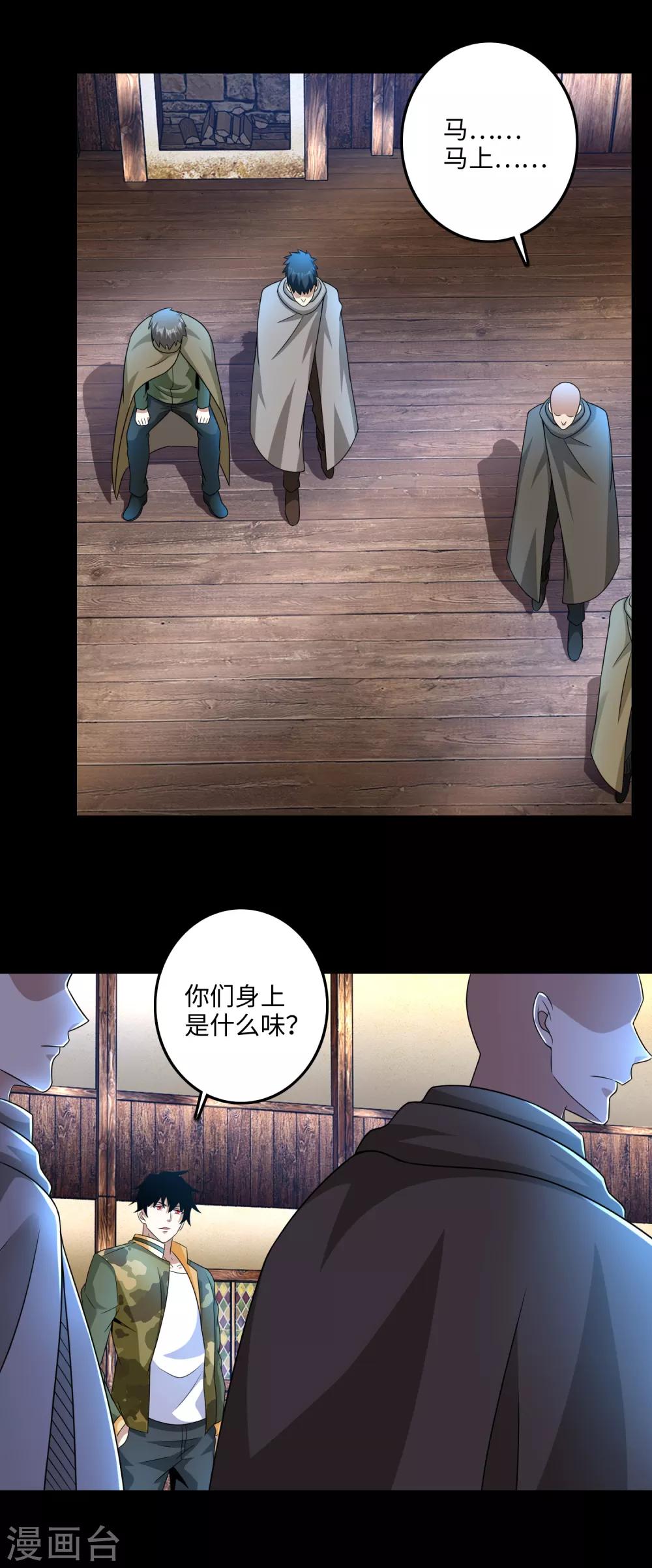 第243话 时间与希望15
