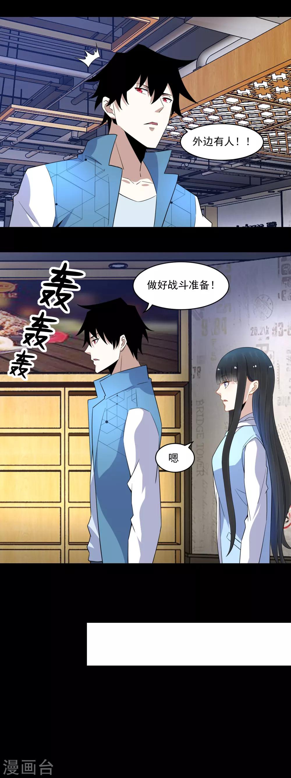 第156话 天蒙基地4