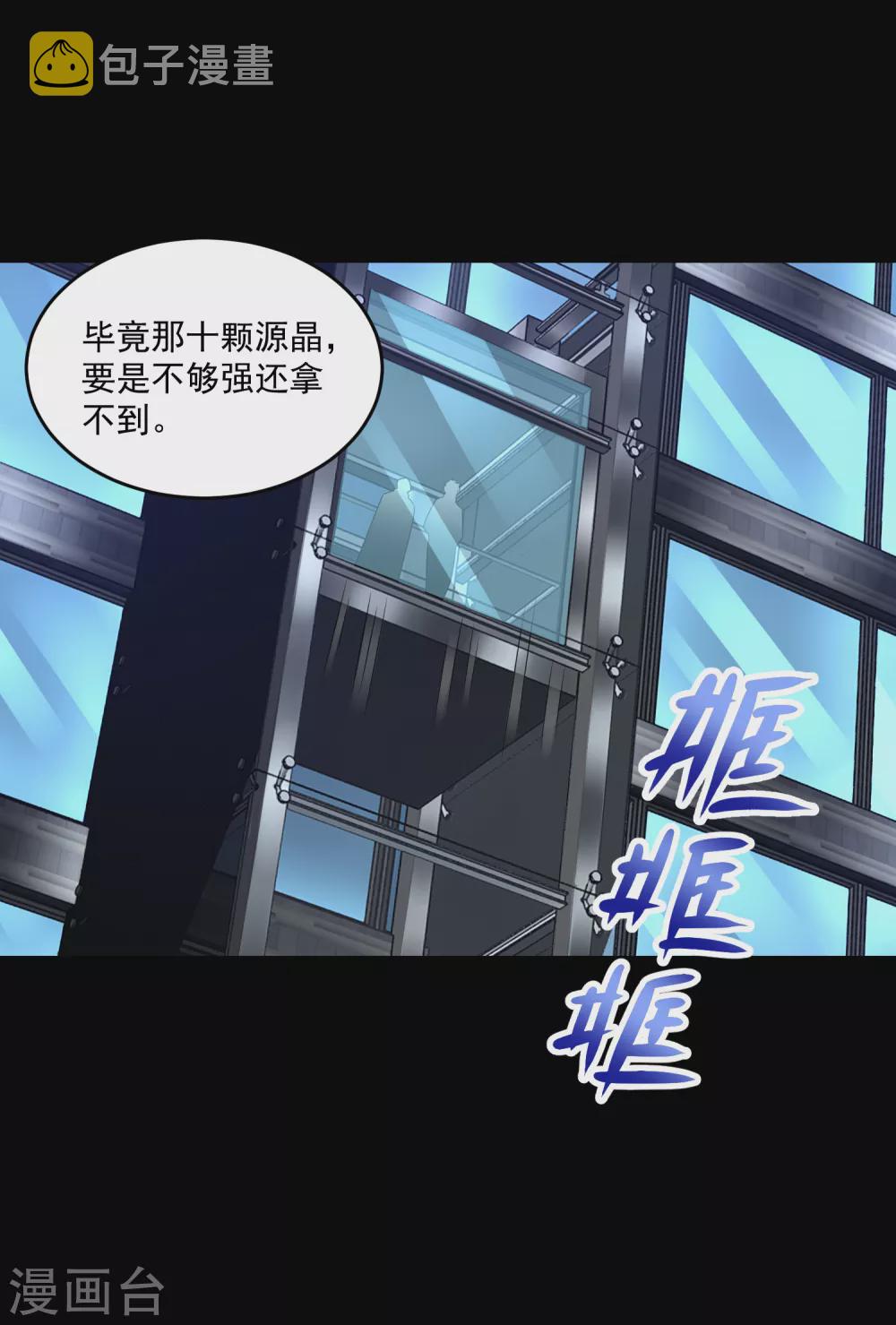 第321话 战神？改造人25