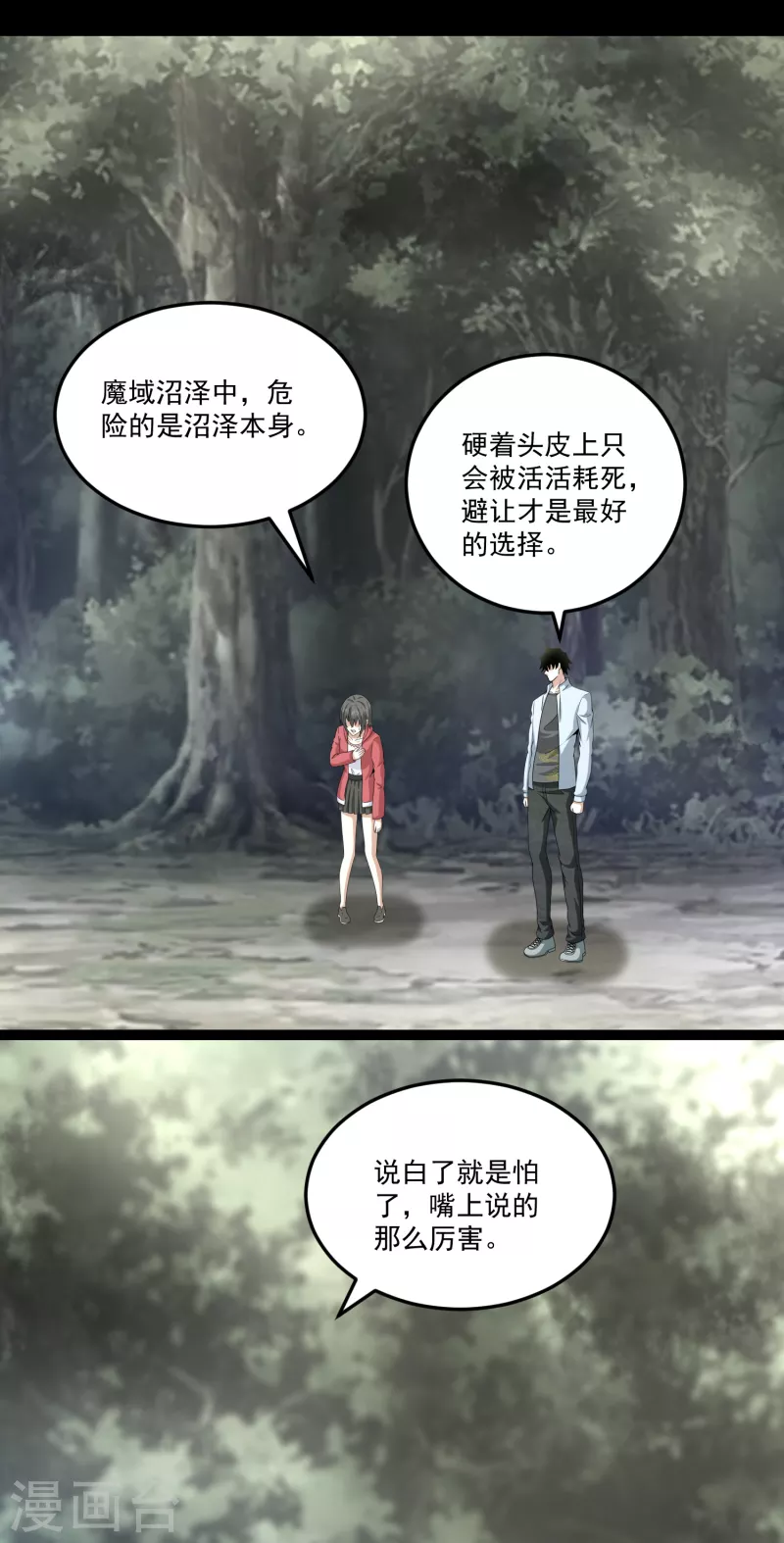 第426话 退让16