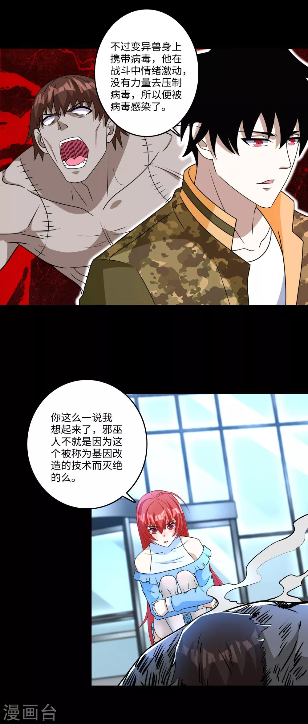 第275话 神峰城8