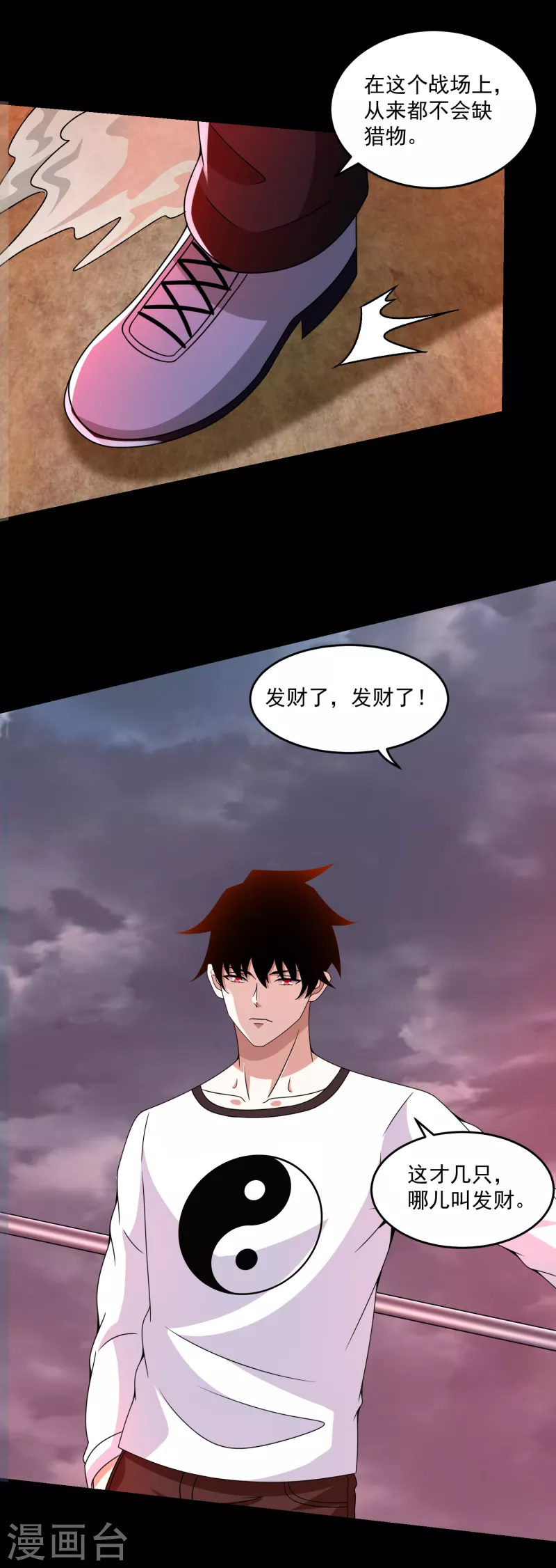 第364话 兽王现17