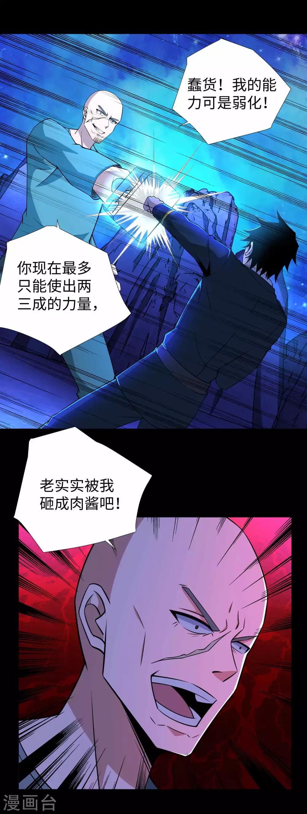 第183话 被骗了19