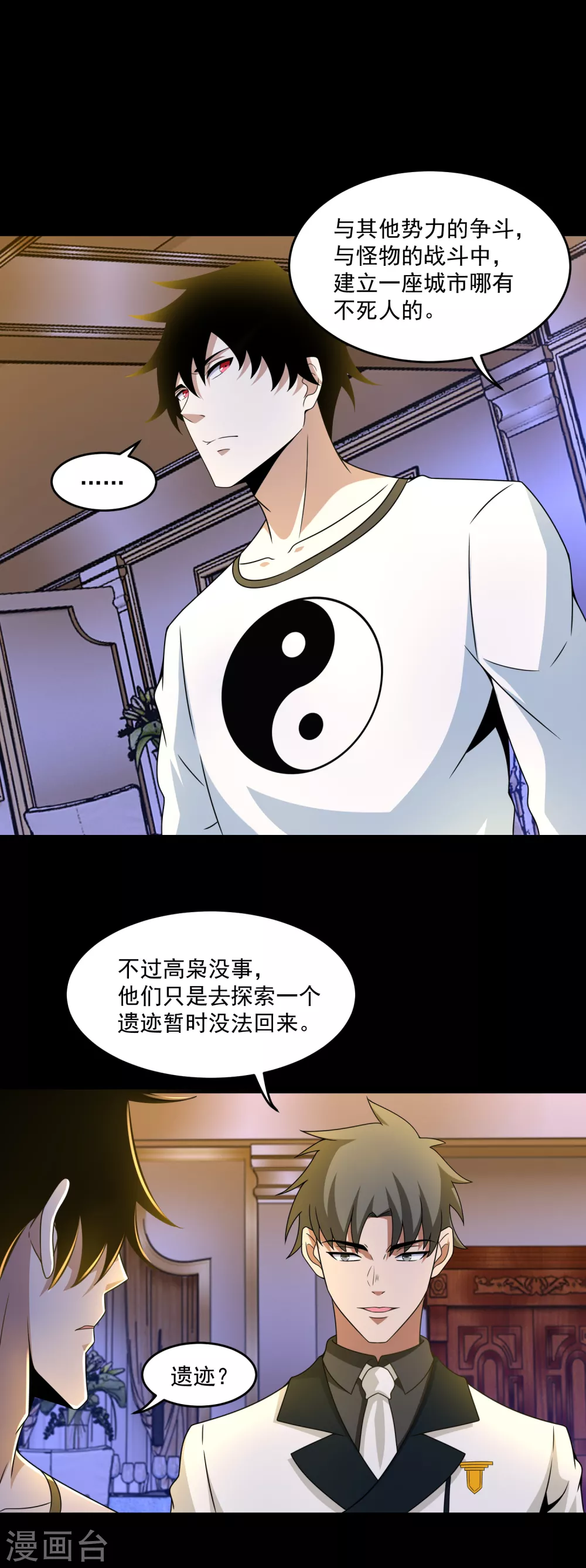 第313话 遗蹟15