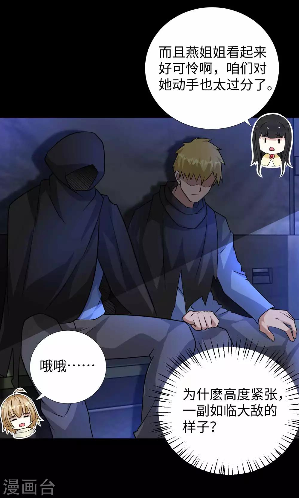 第196话 即将覆灭的雪原16