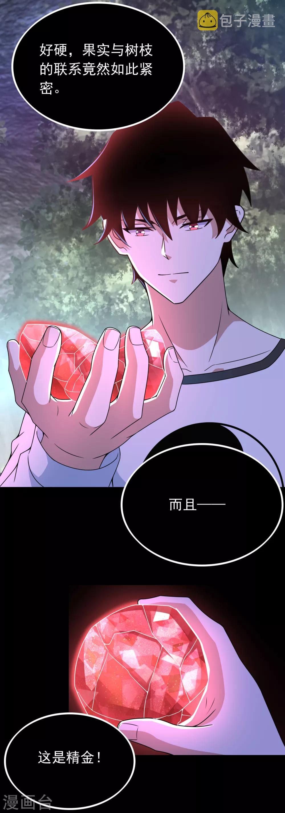 第290话 第七层18