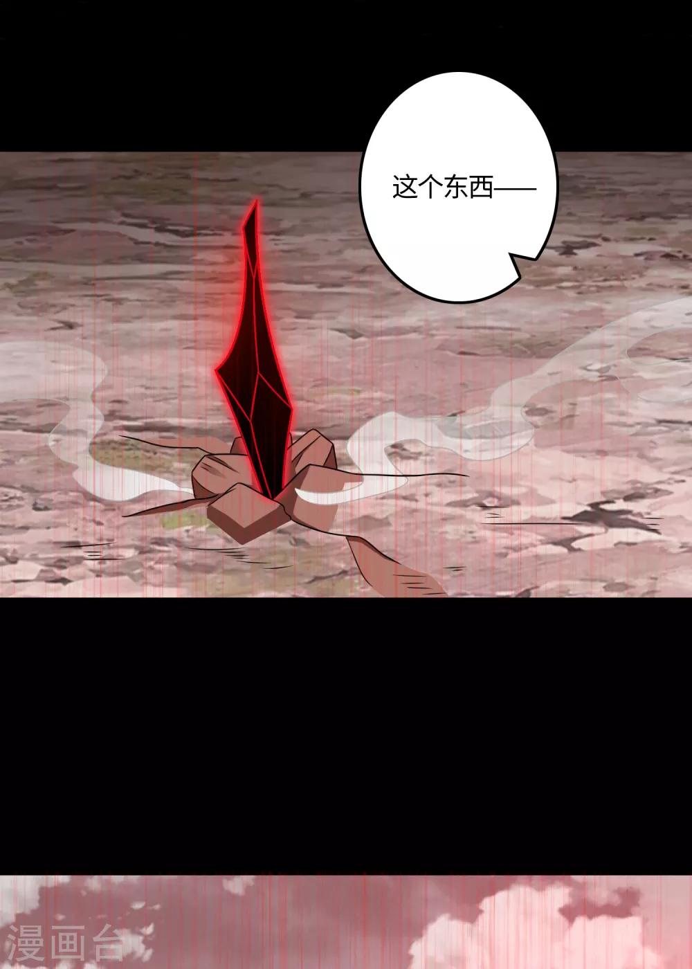 第265话 围困4