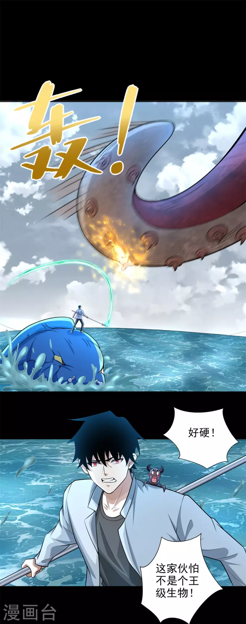 第479话 海洋霸主11