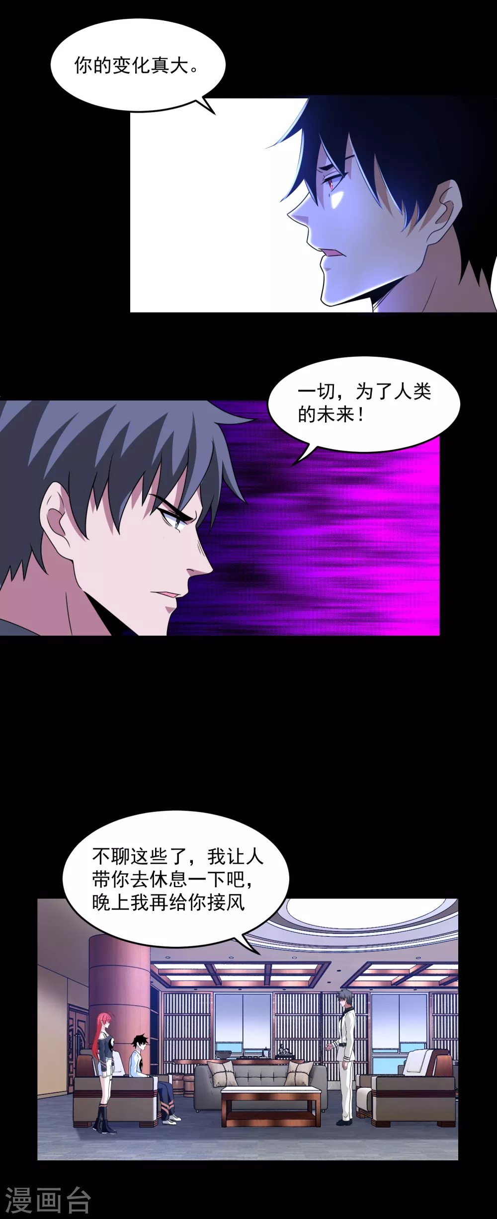 第309话 劝告15