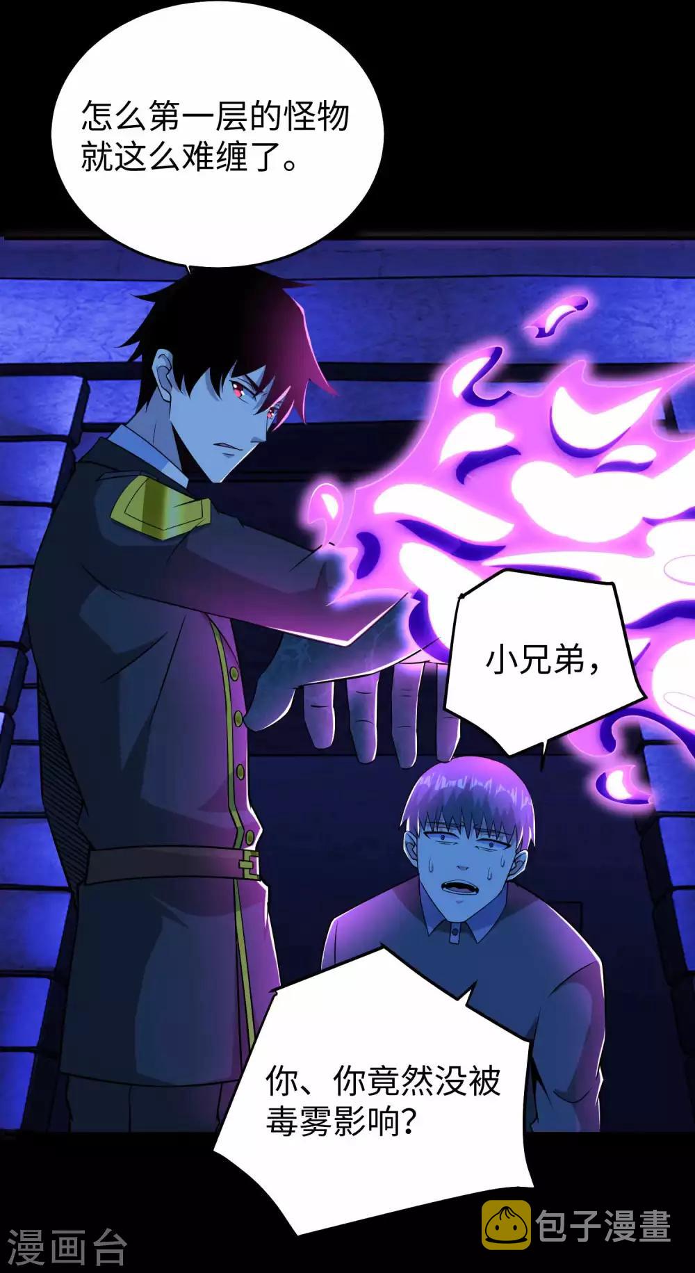 第182话 通往宝物的捷径16