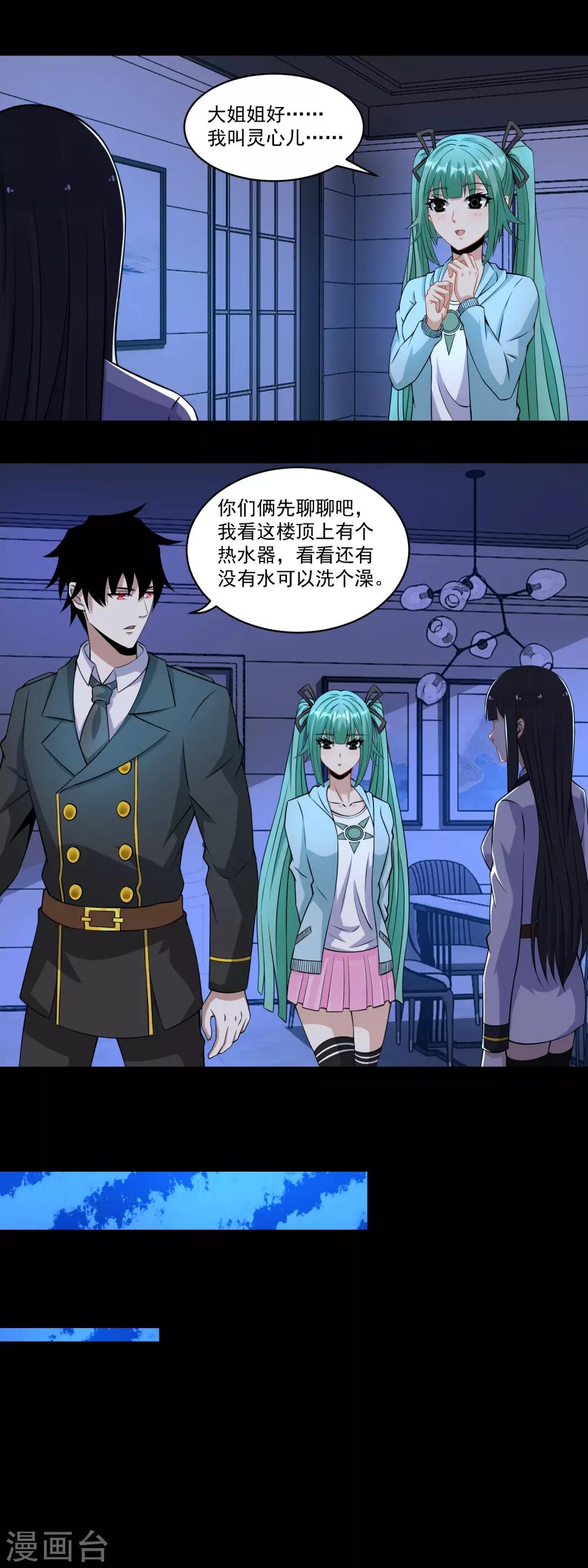 第167话 考核终止4