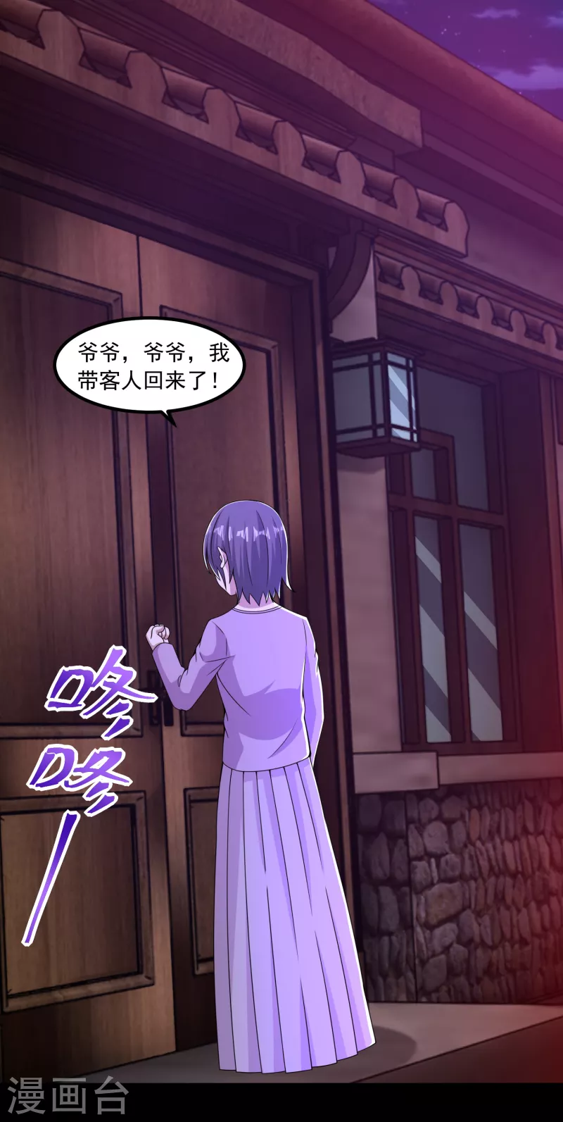 第382话 血木1