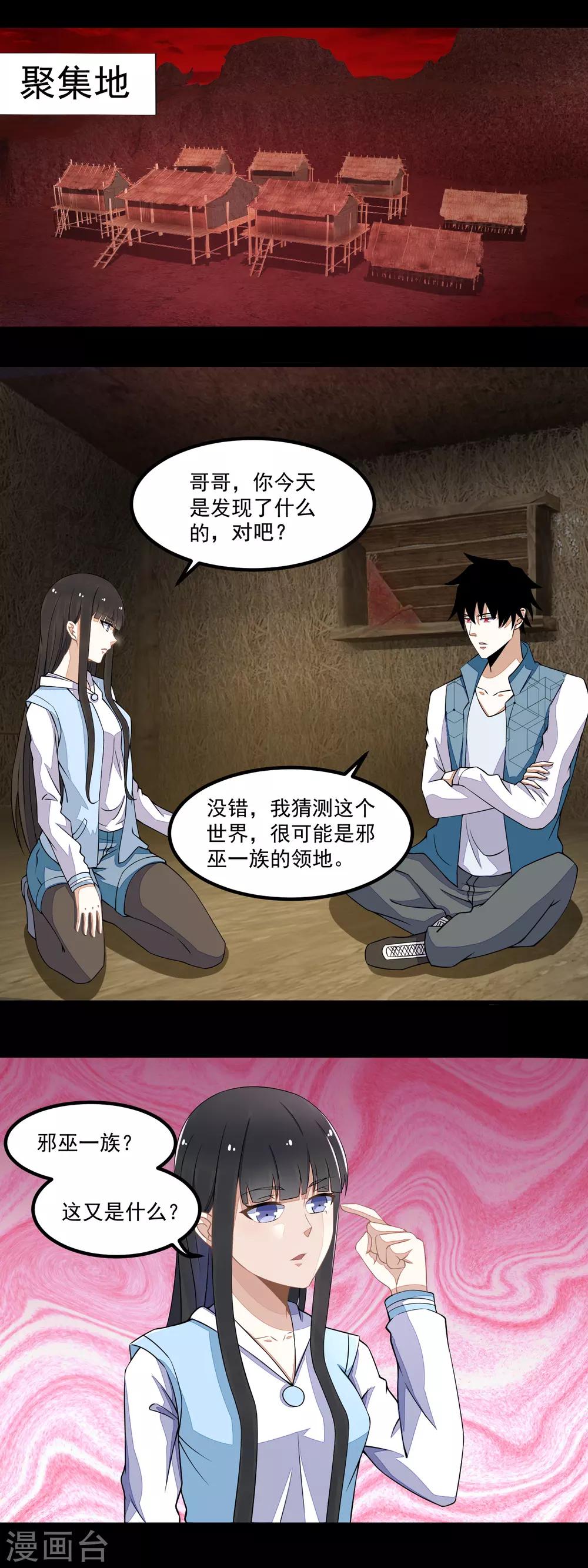 第133话 来者不善1