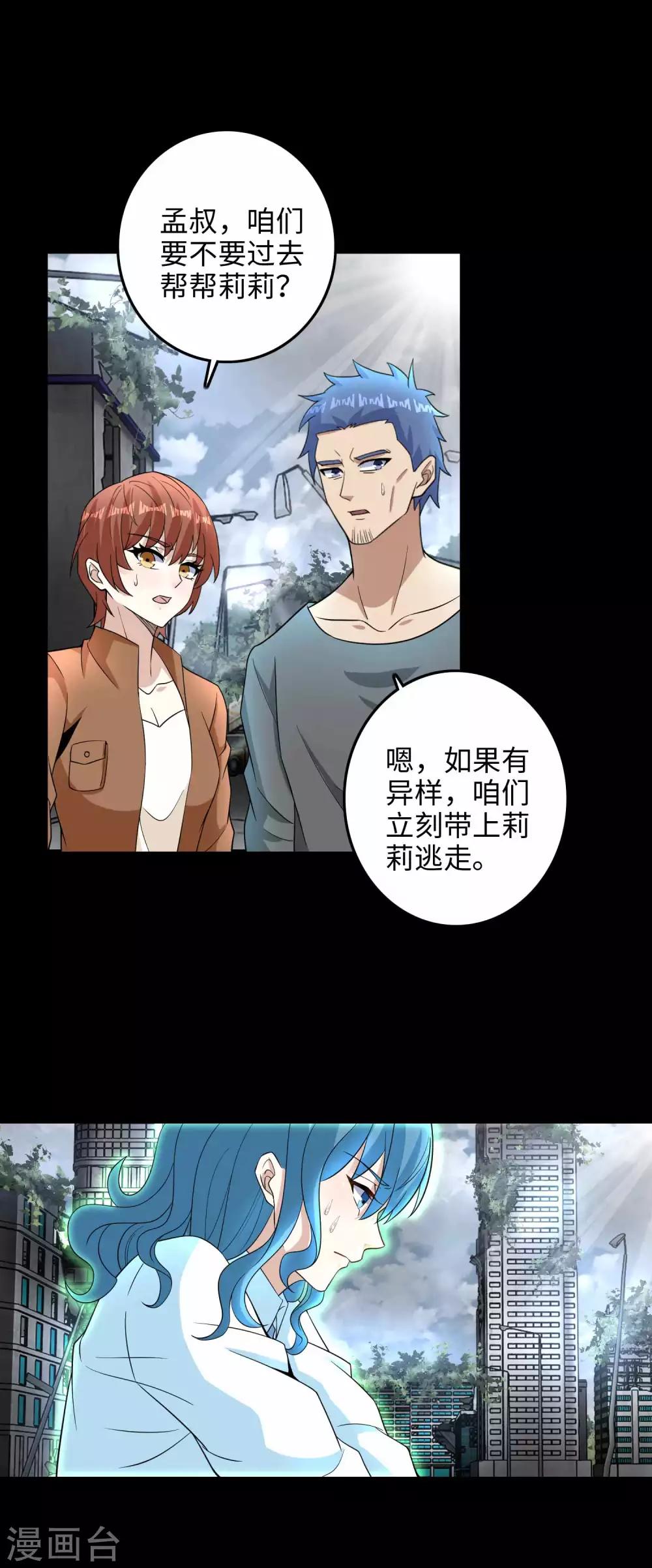 第225话 装鬼15