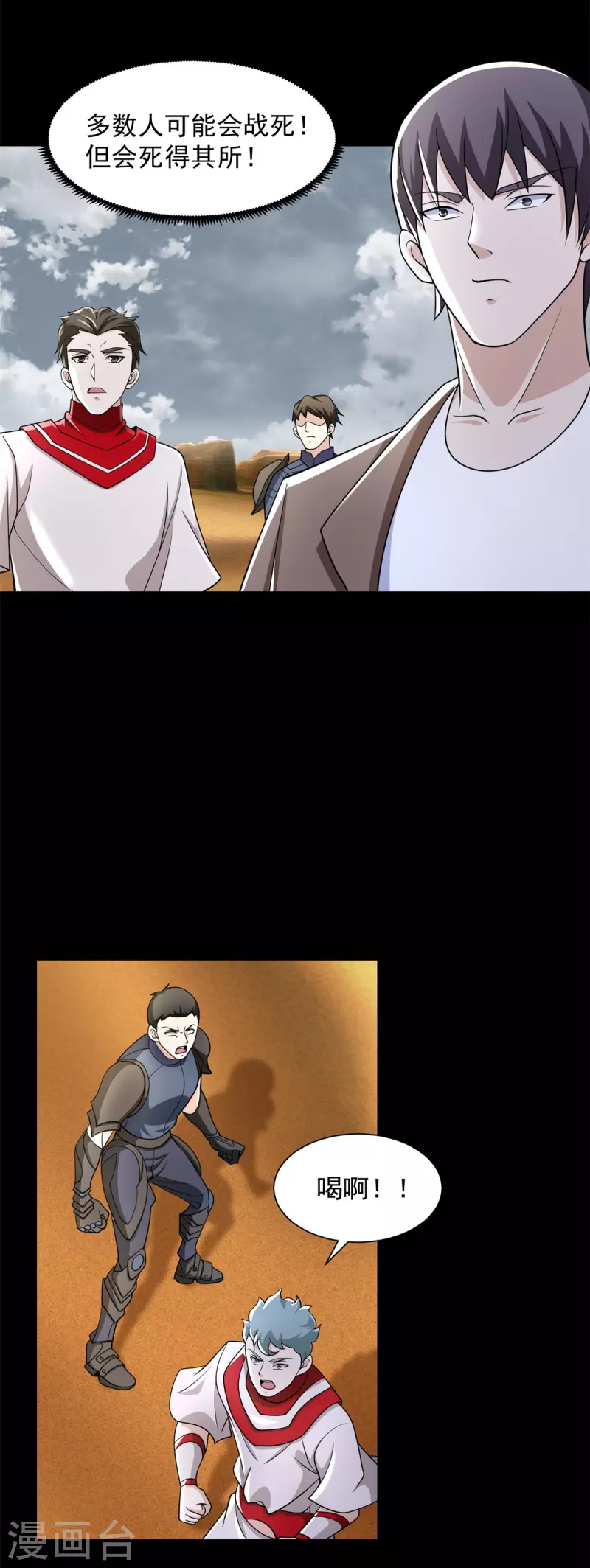 第523话 被围剿27
