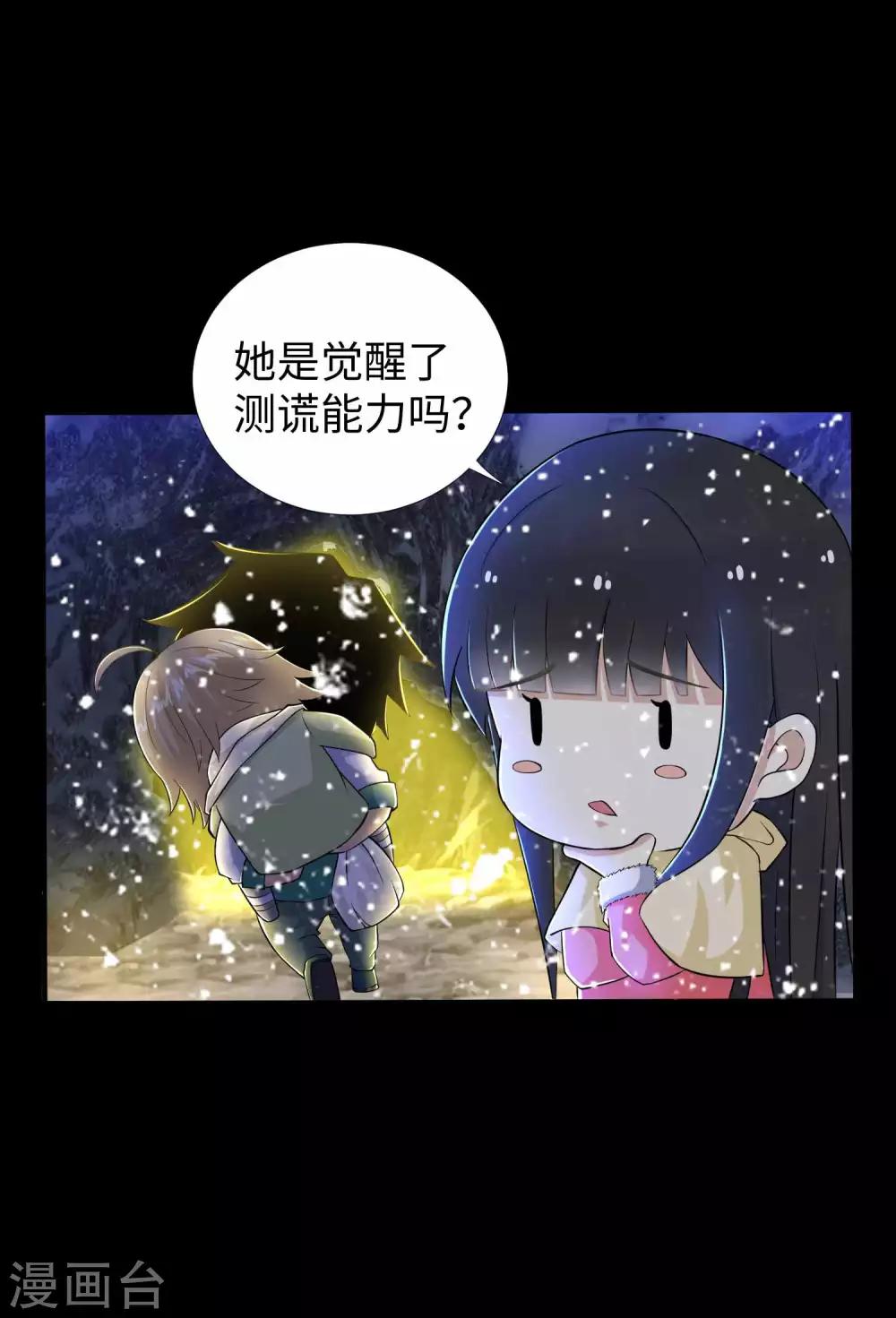 第190话 遇到麻烦了？4