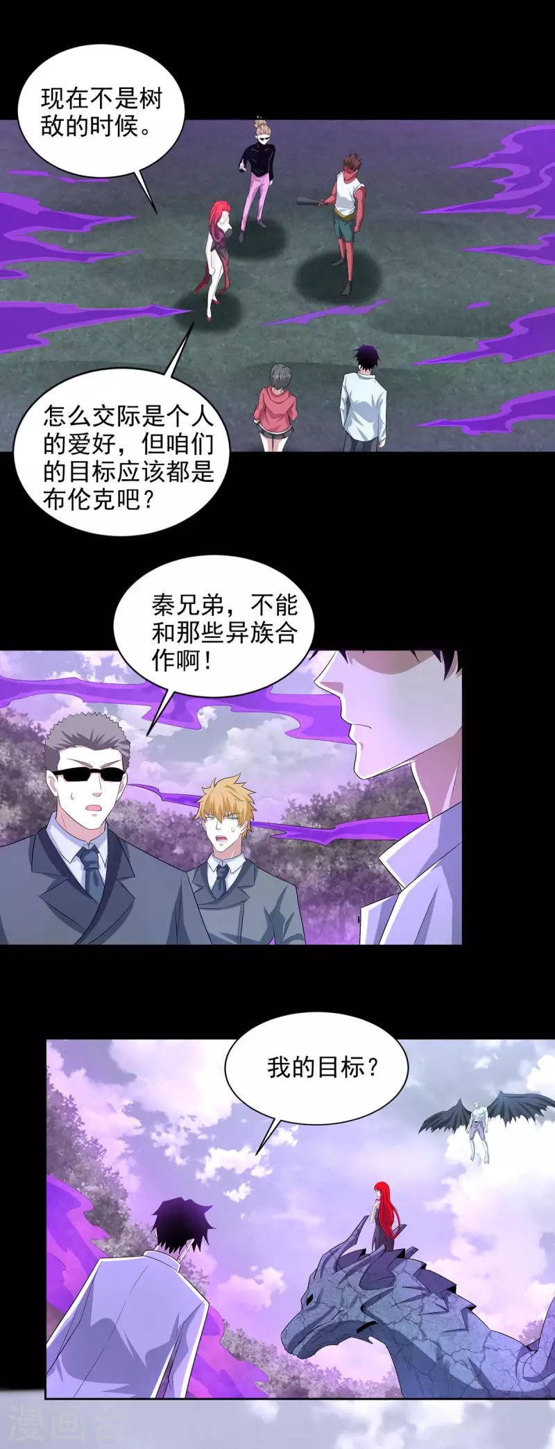 第456话 会和20