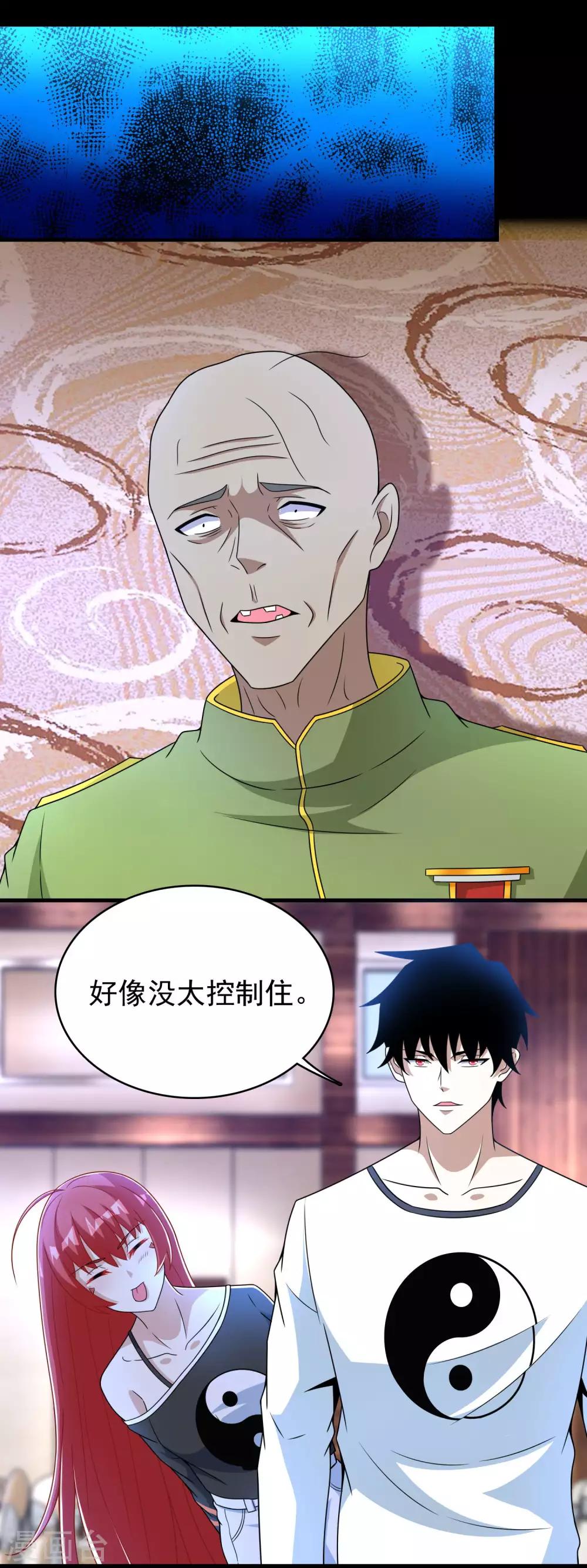 第282话 交易与刁难4