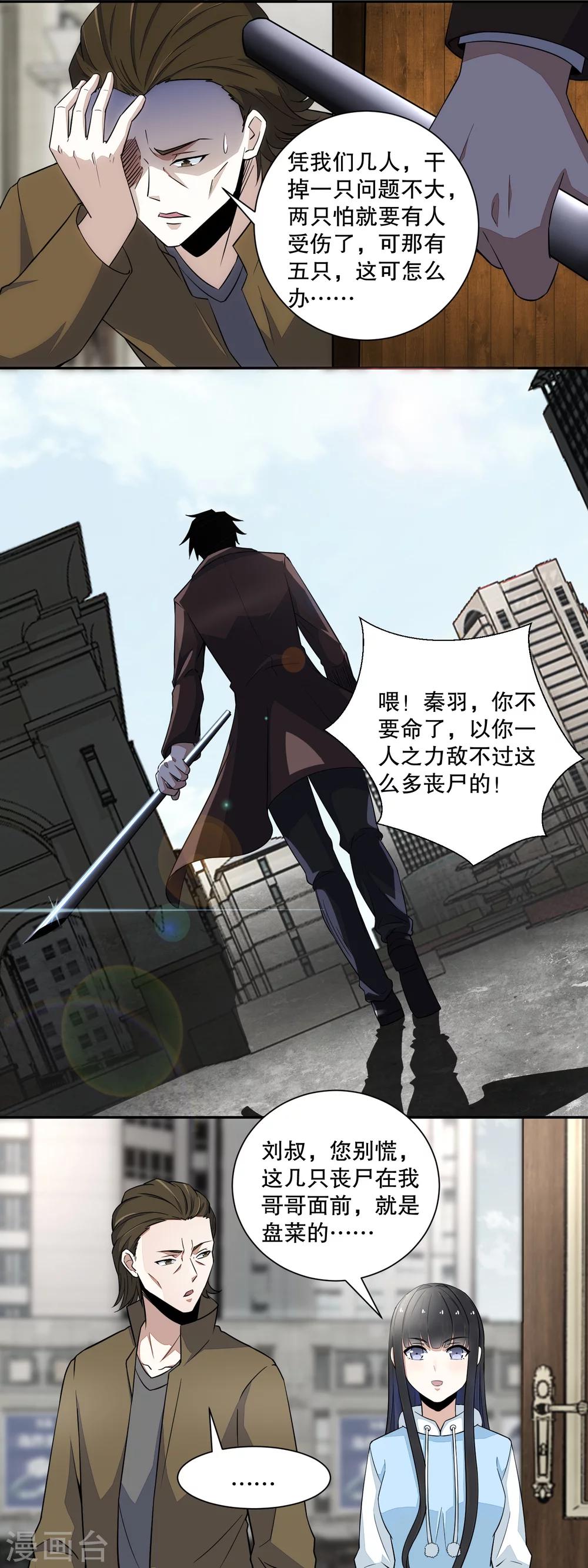 第37话 大显身手2