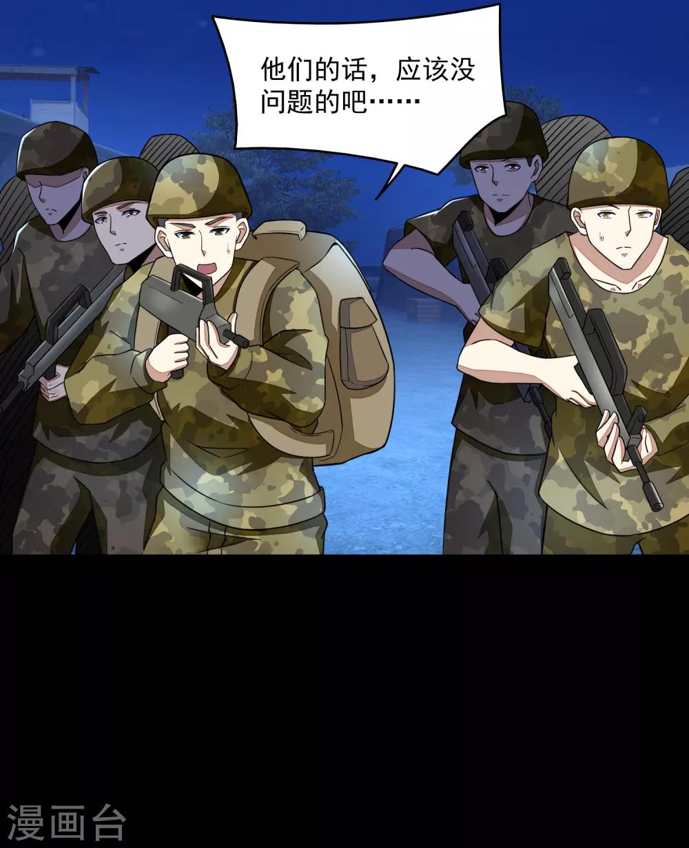 第99话 万毒之王18