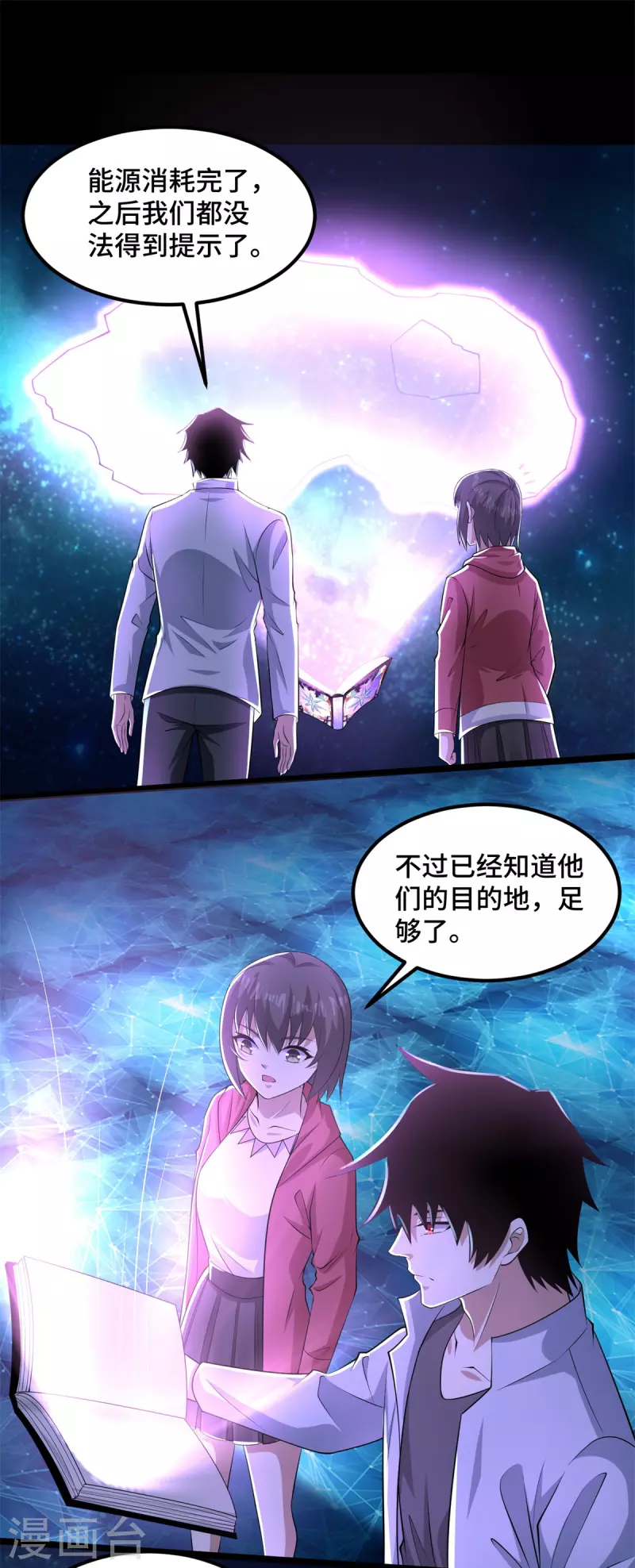 第446话 各方动向7
