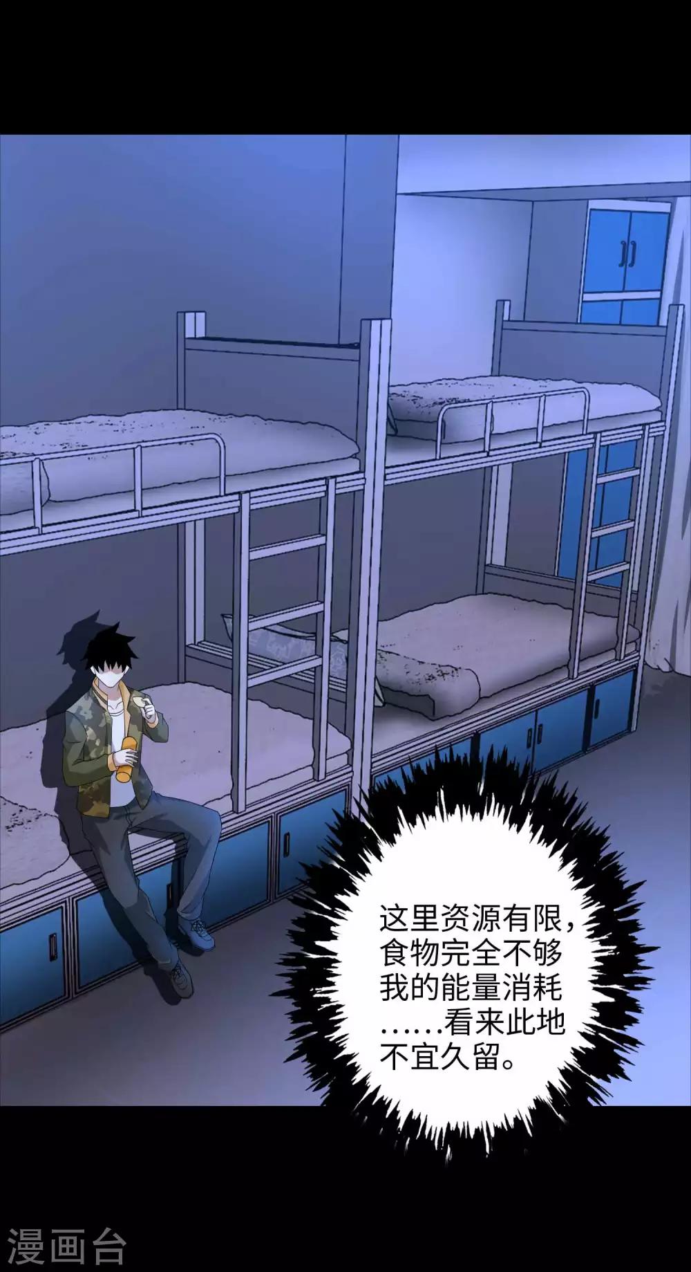 第227话 大家都有难处10