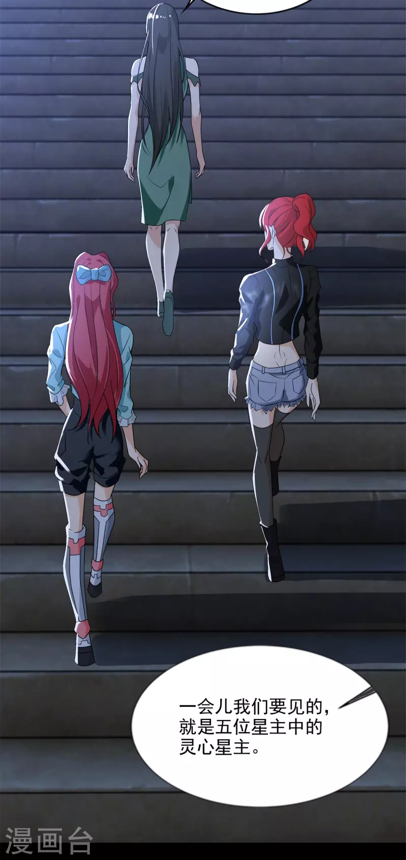 第501话 聚星阁17