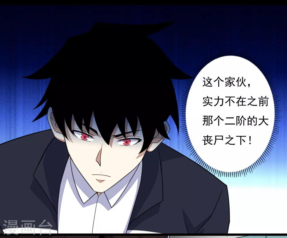 第77话 魔人精英21