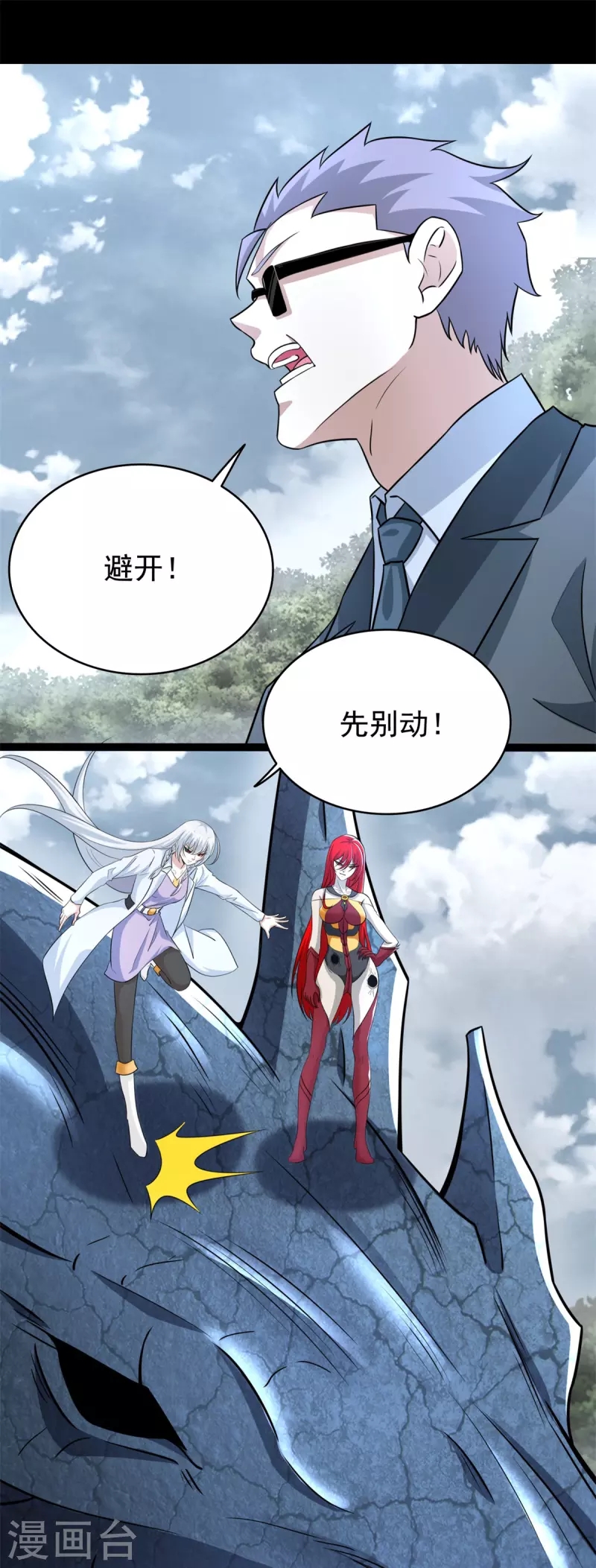 第450话 崩盘4