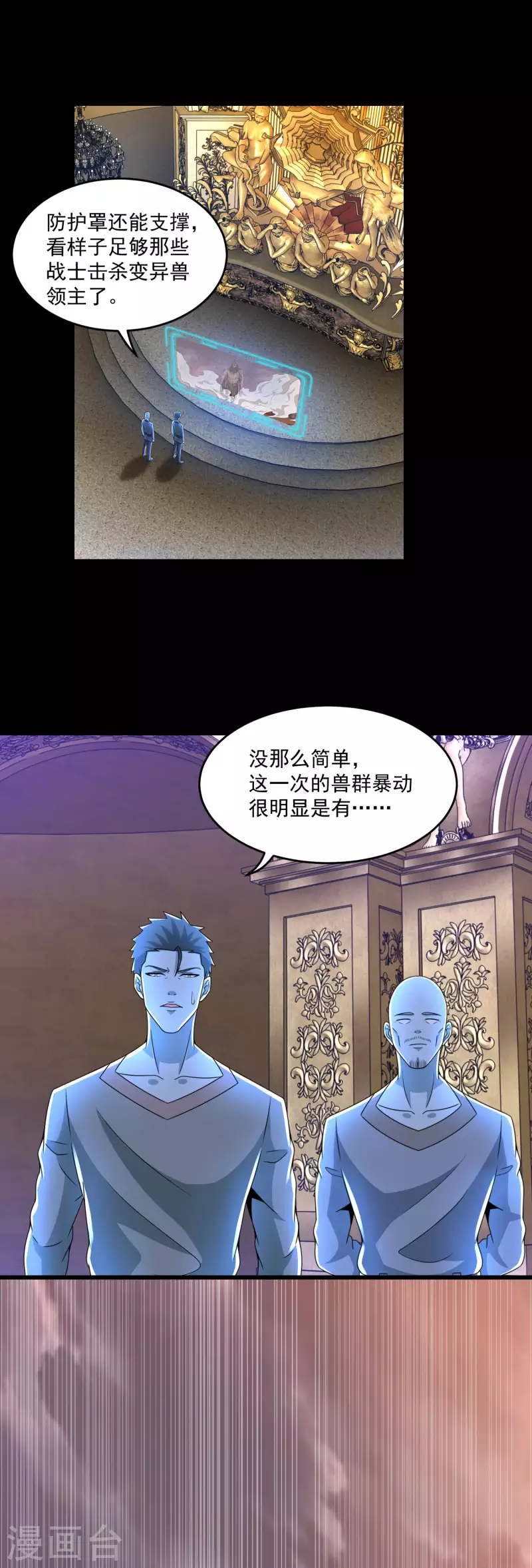 第364话 兽王现23