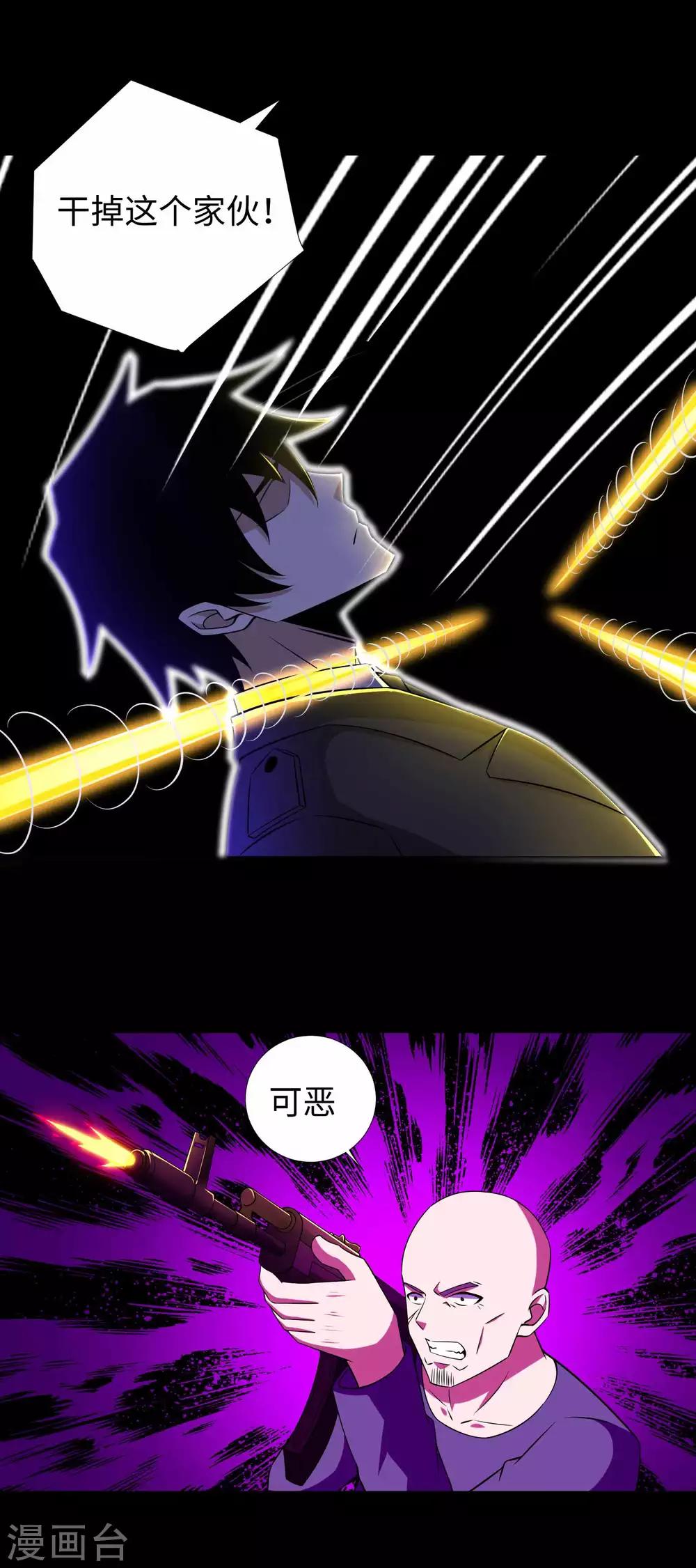 第183话 被骗了14