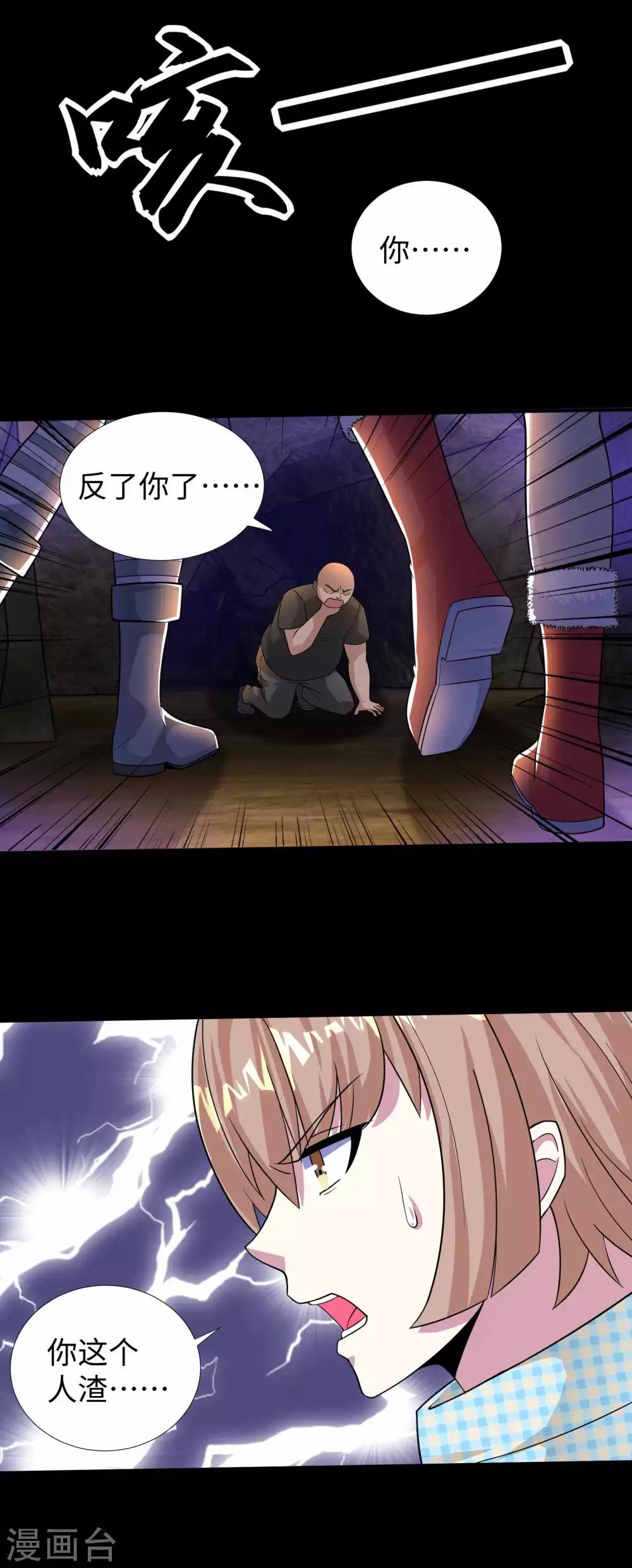第191话 复仇10