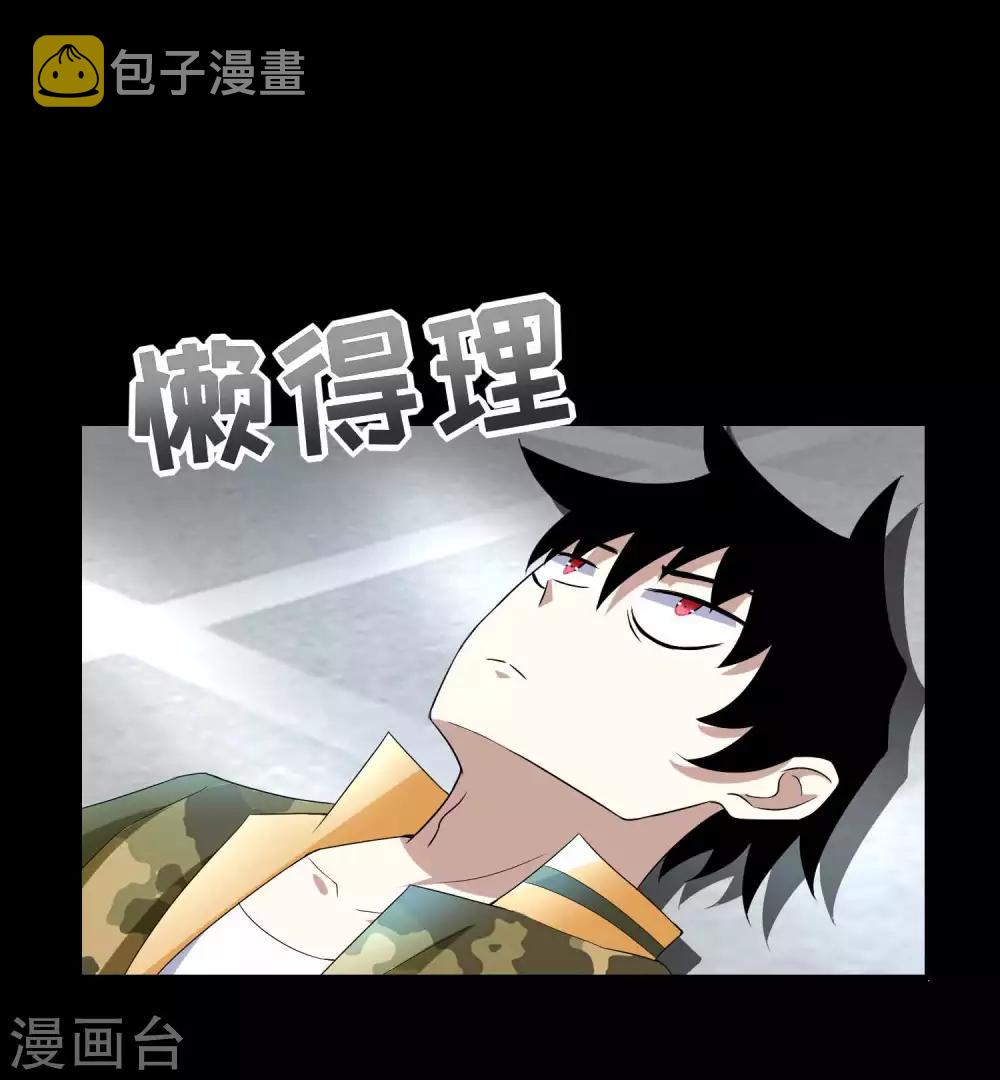 第225话 装鬼4
