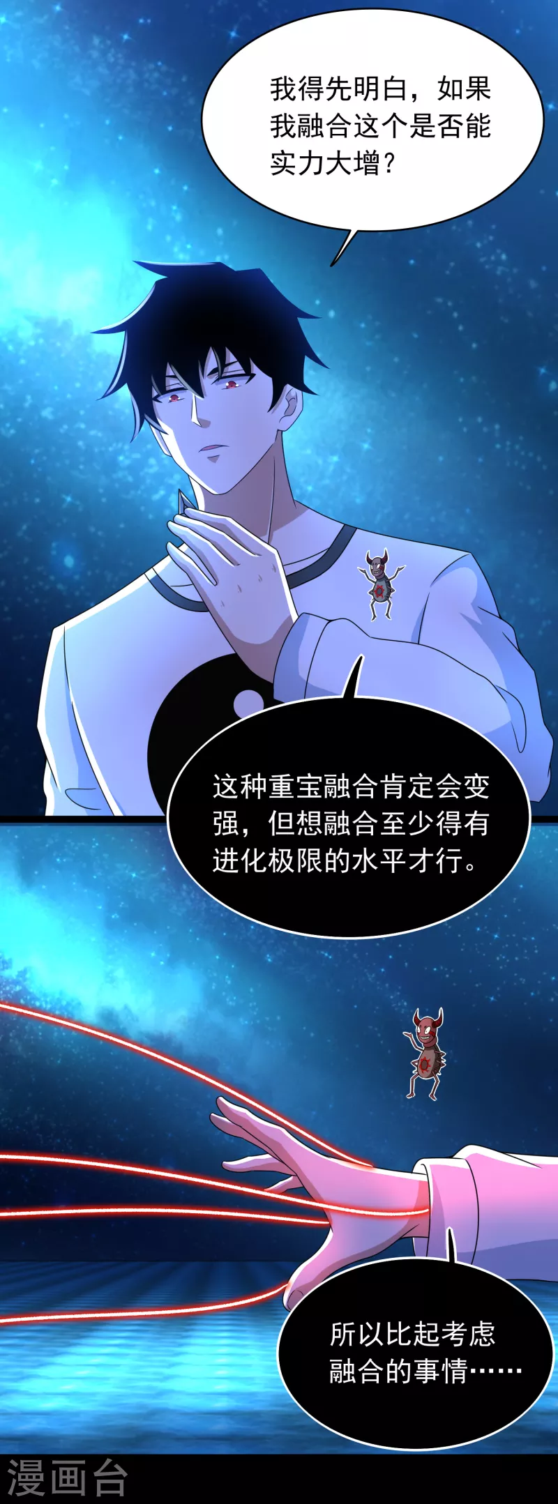 第353话 动乱17