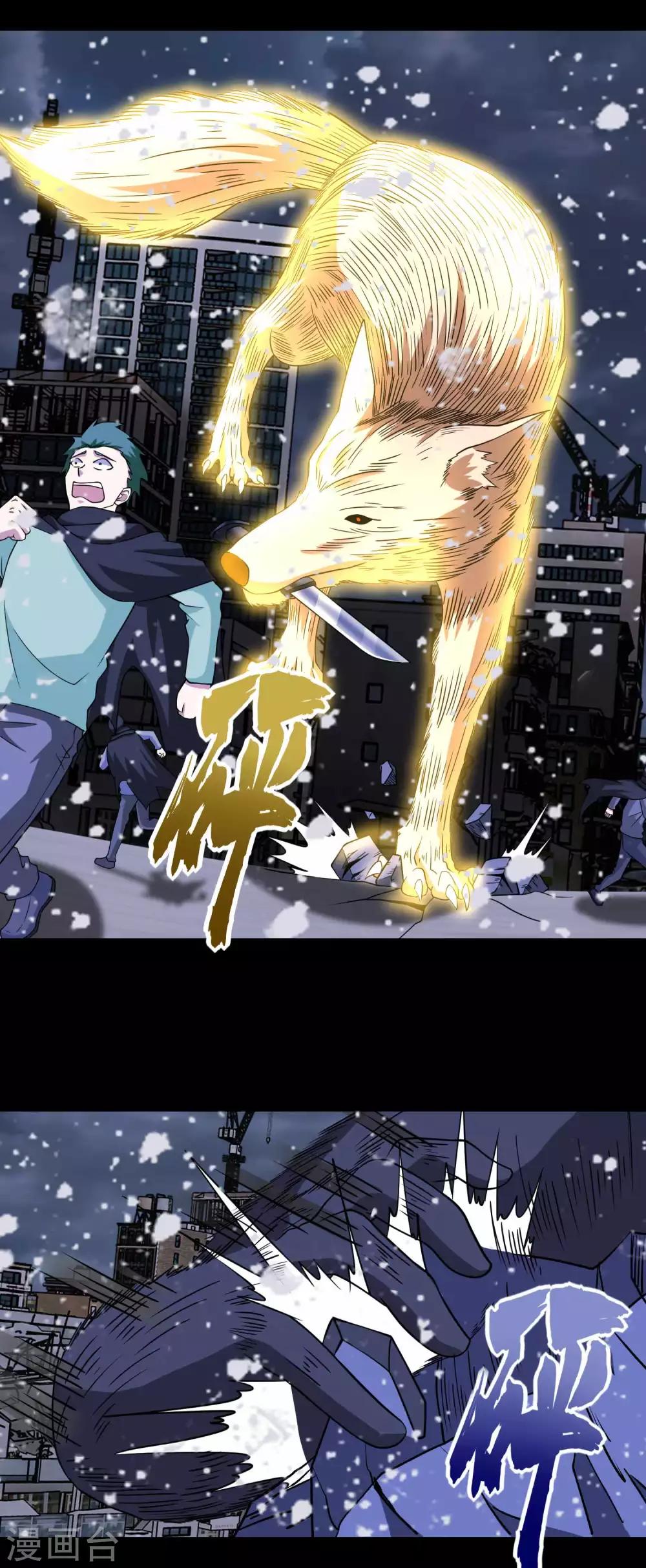 第205话 异兽围攻2
