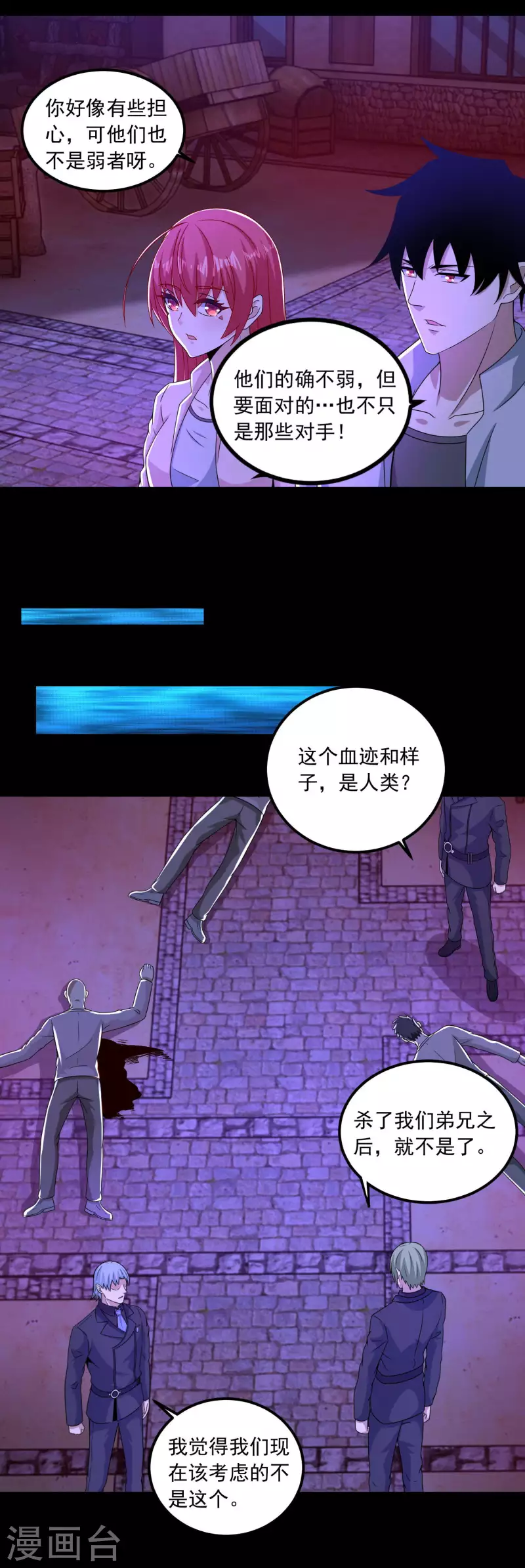第382话 血木22